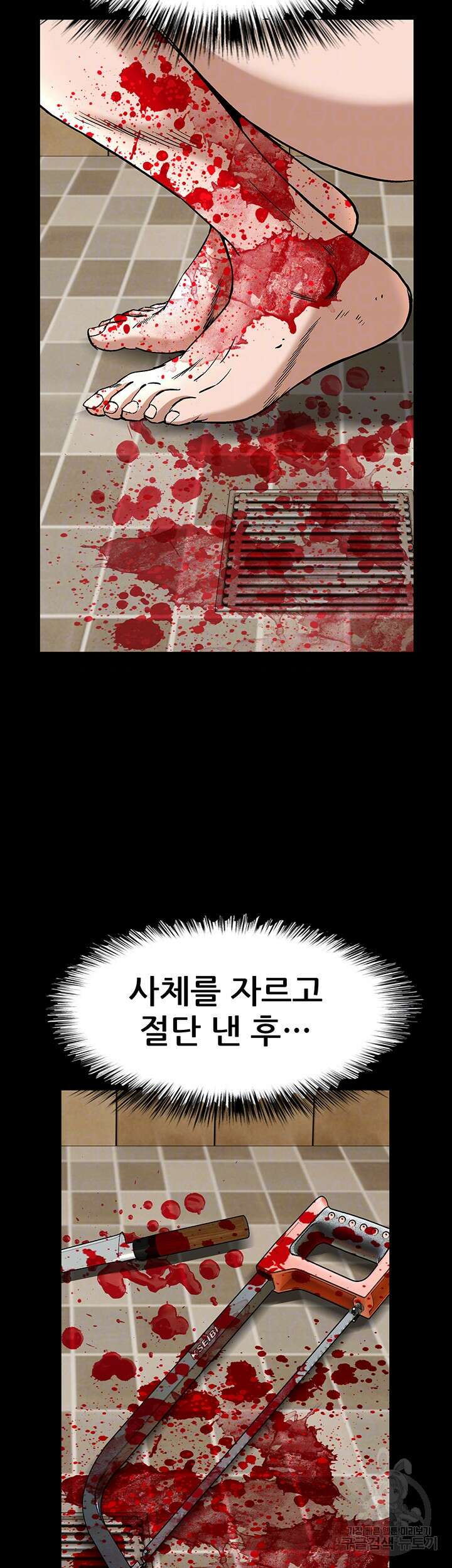 전국구 38화 9