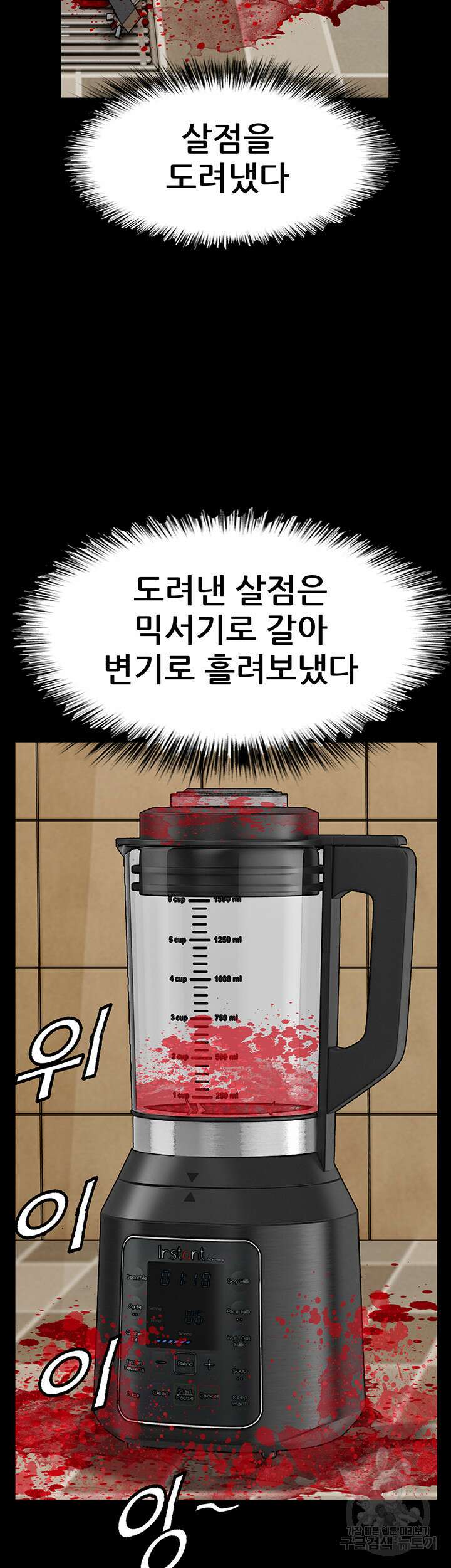 전국구 38화 10