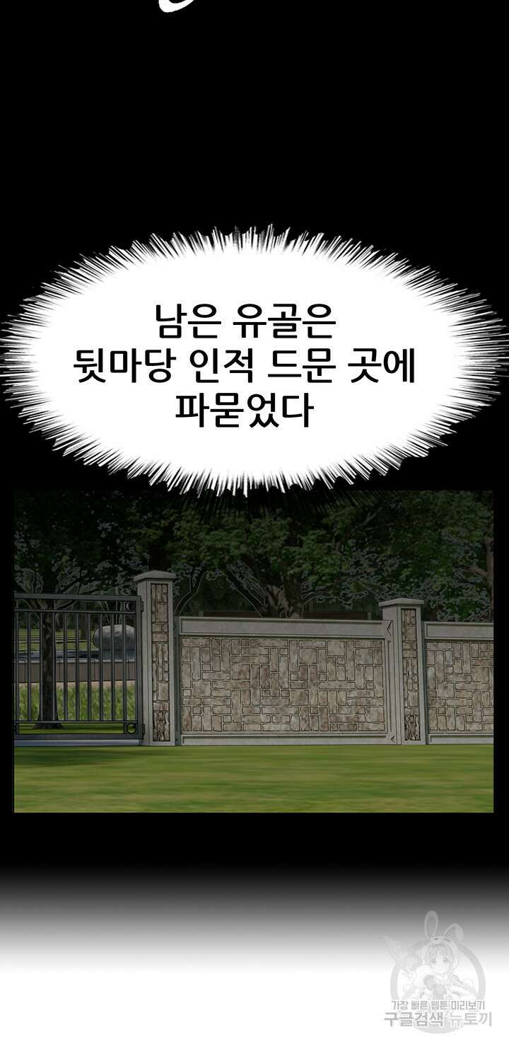 전국구 38화 11