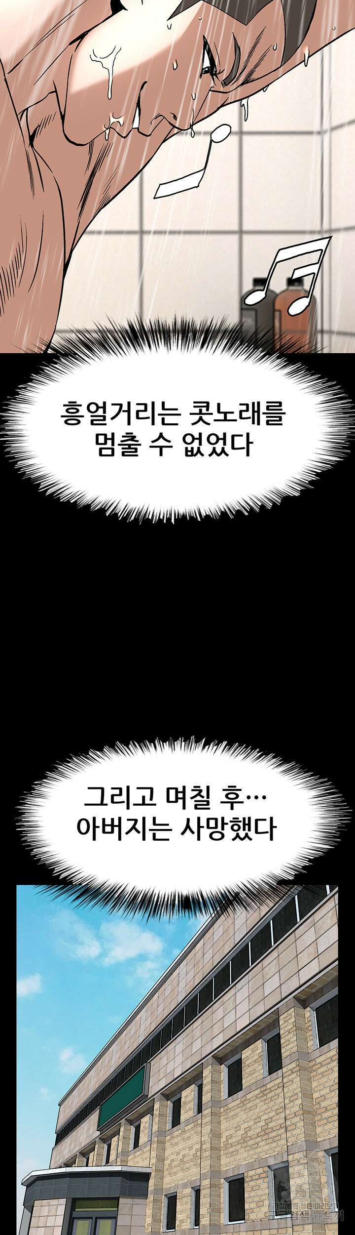 전국구 38화 15
