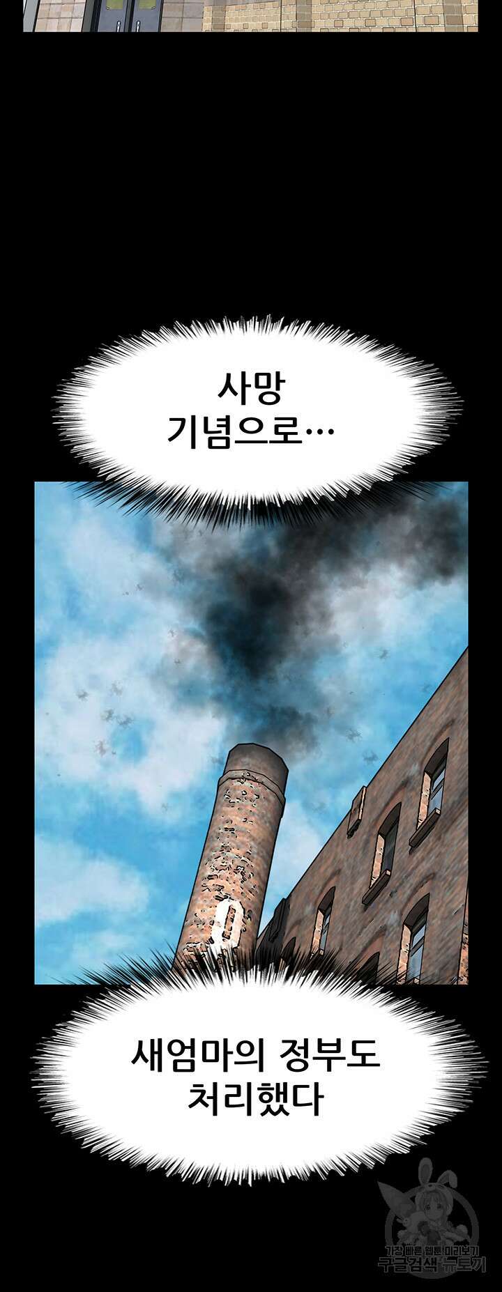 전국구 38화 16