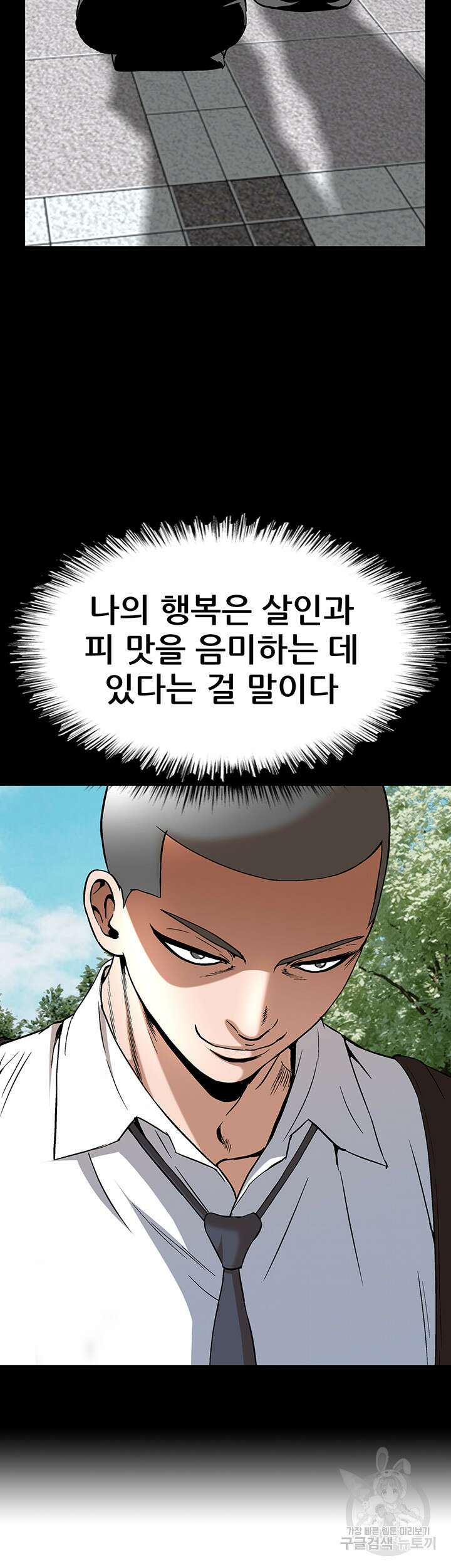 전국구 38화 19