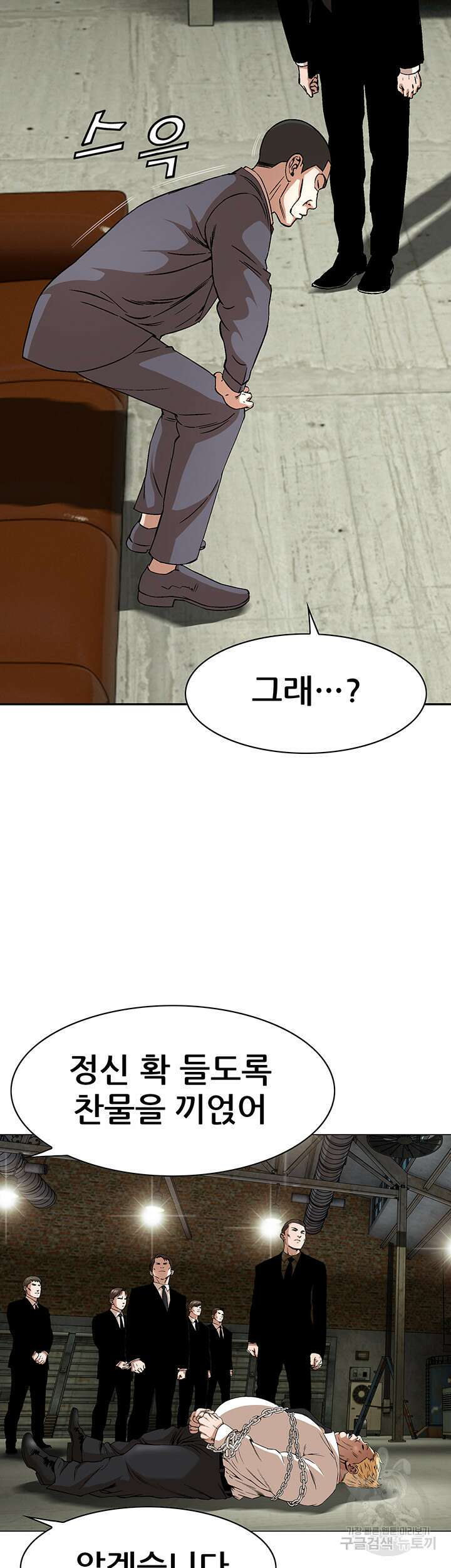 전국구 38화 23