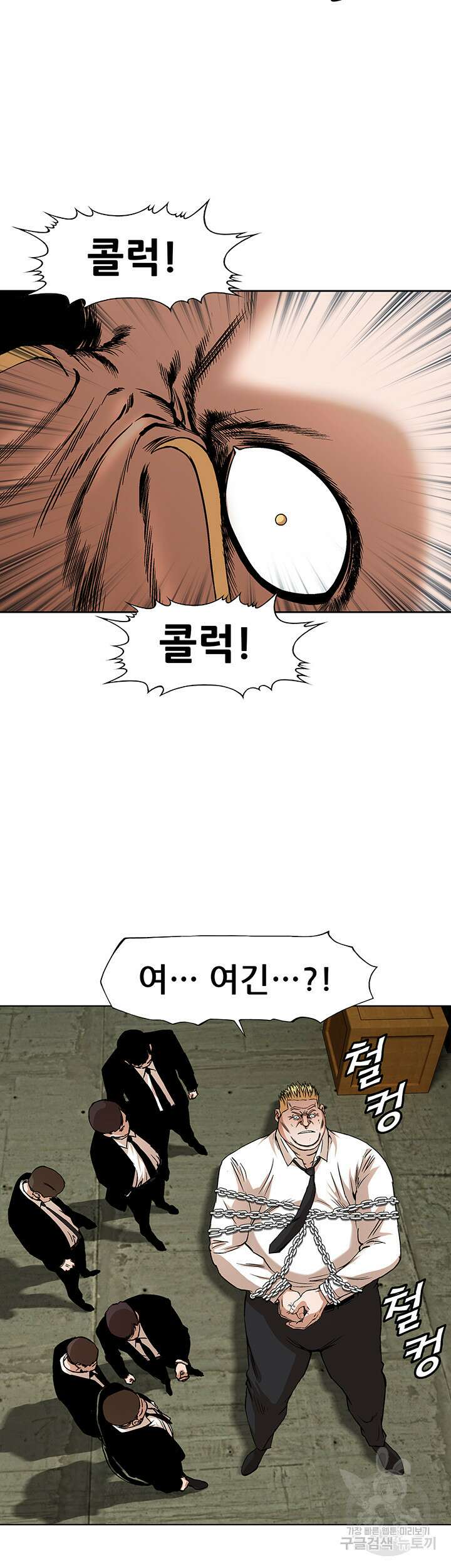 전국구 38화 25