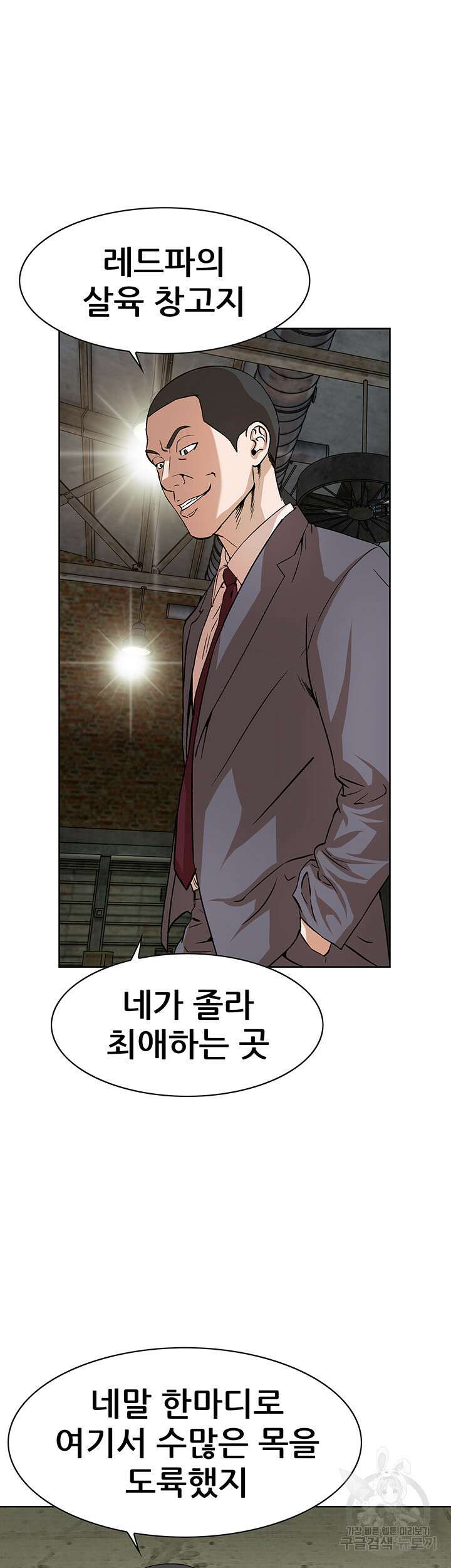 전국구 38화 26