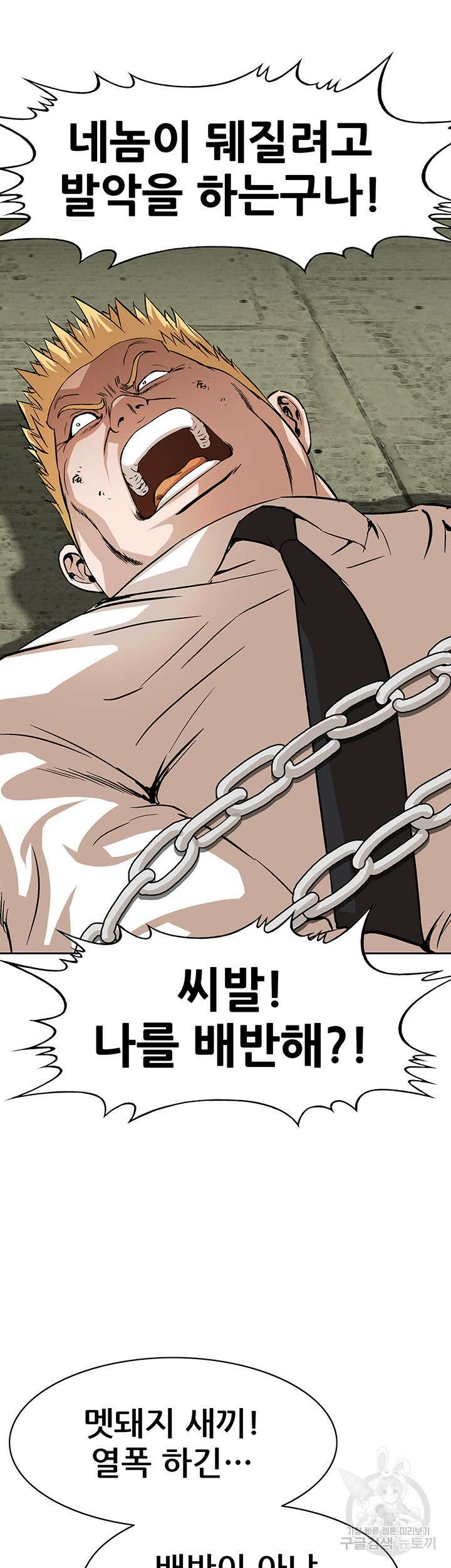 전국구 38화 28