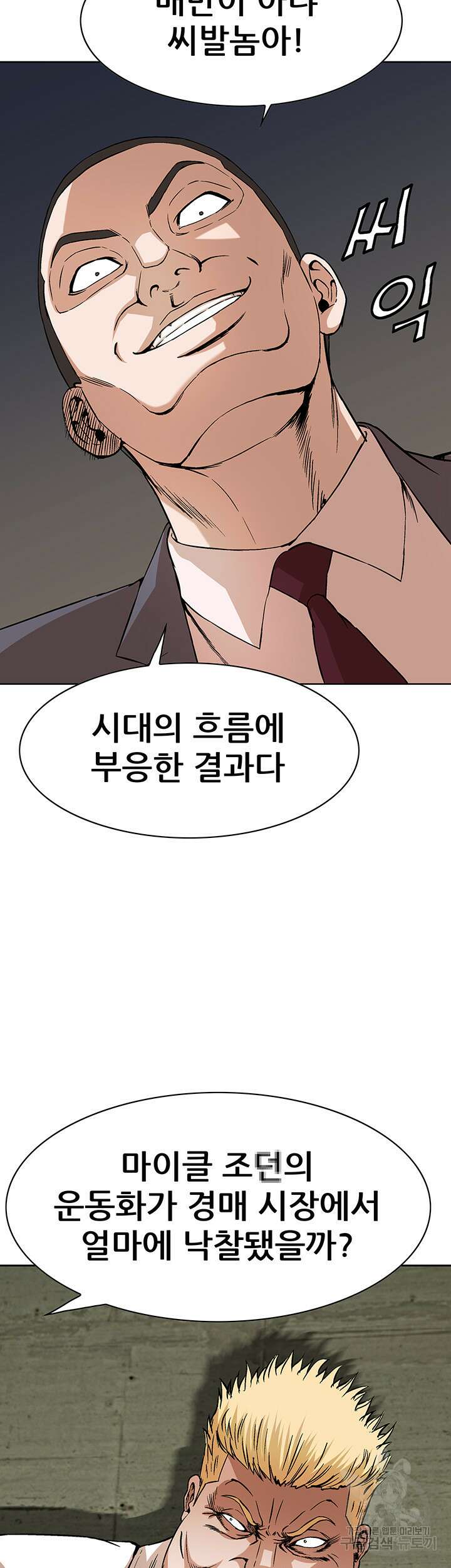 전국구 38화 29