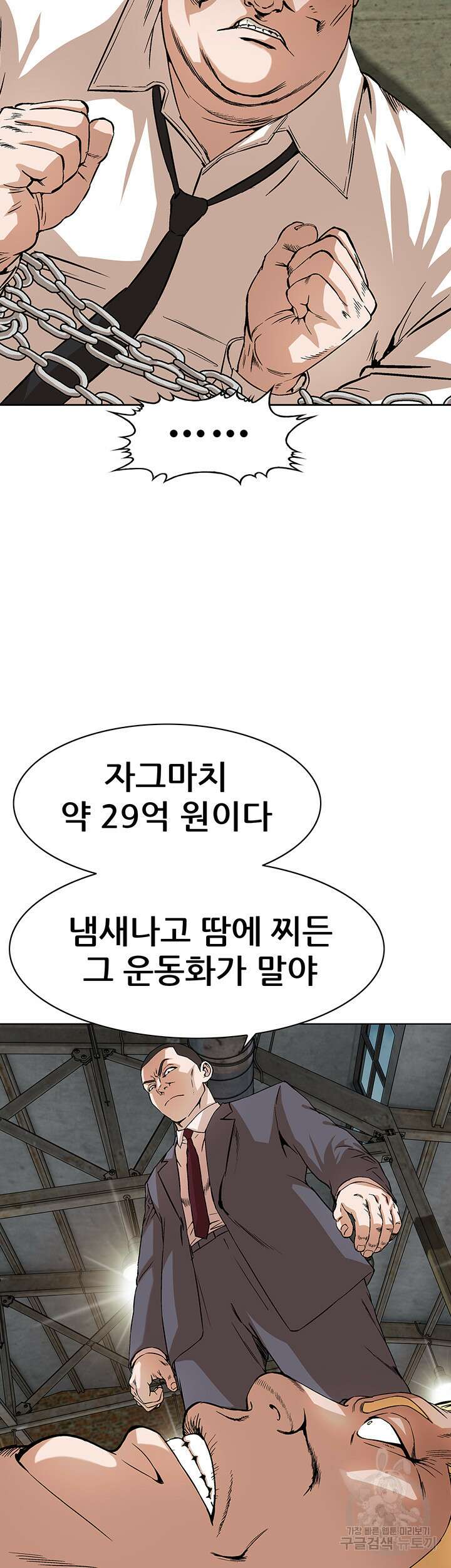 전국구 38화 30