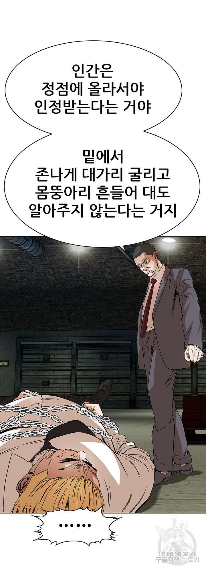 전국구 38화 32