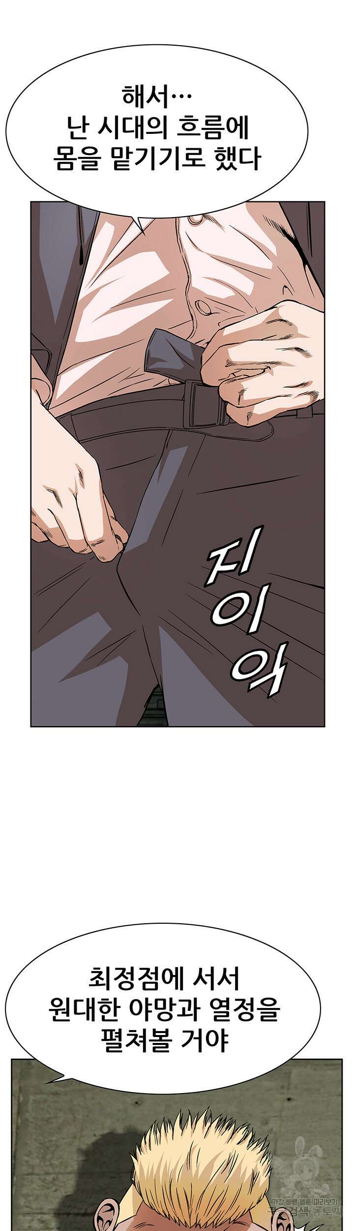전국구 38화 33