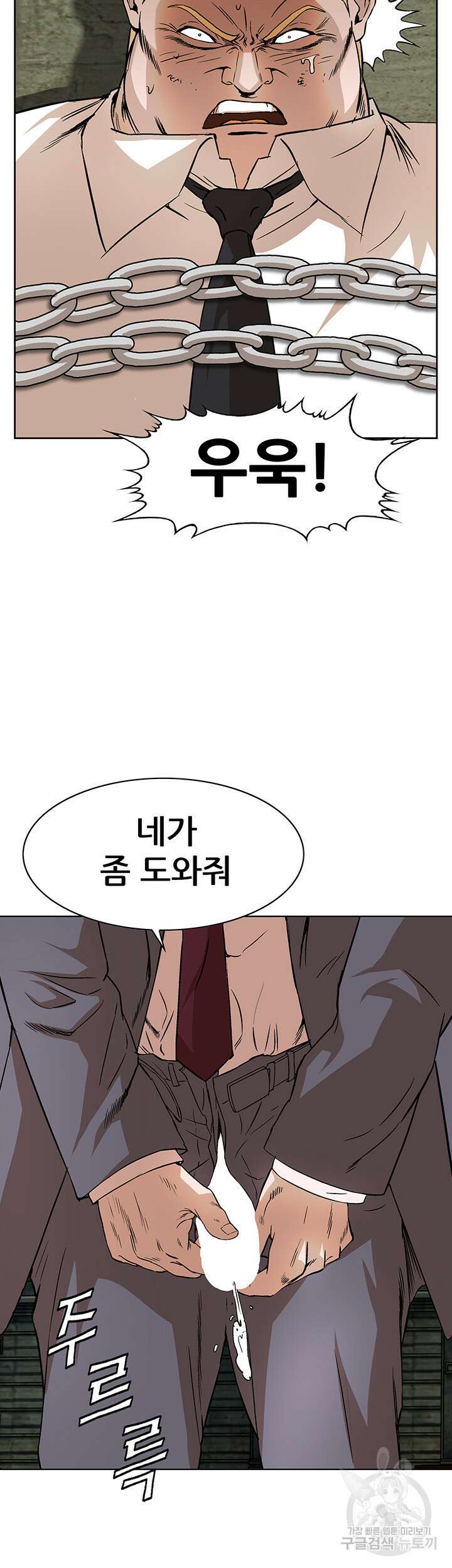 전국구 38화 34