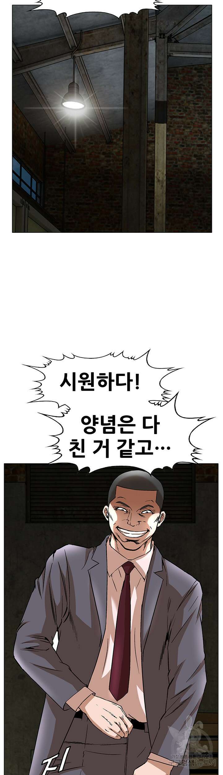 전국구 38화 36