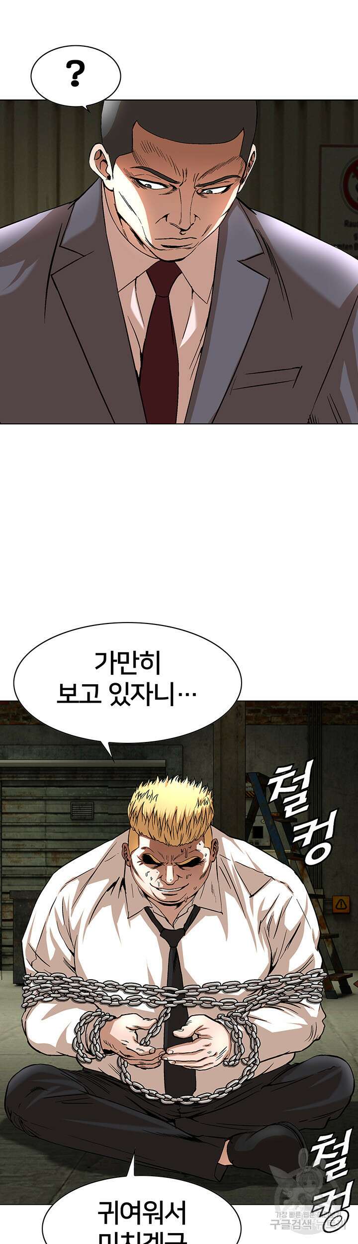전국구 38화 39