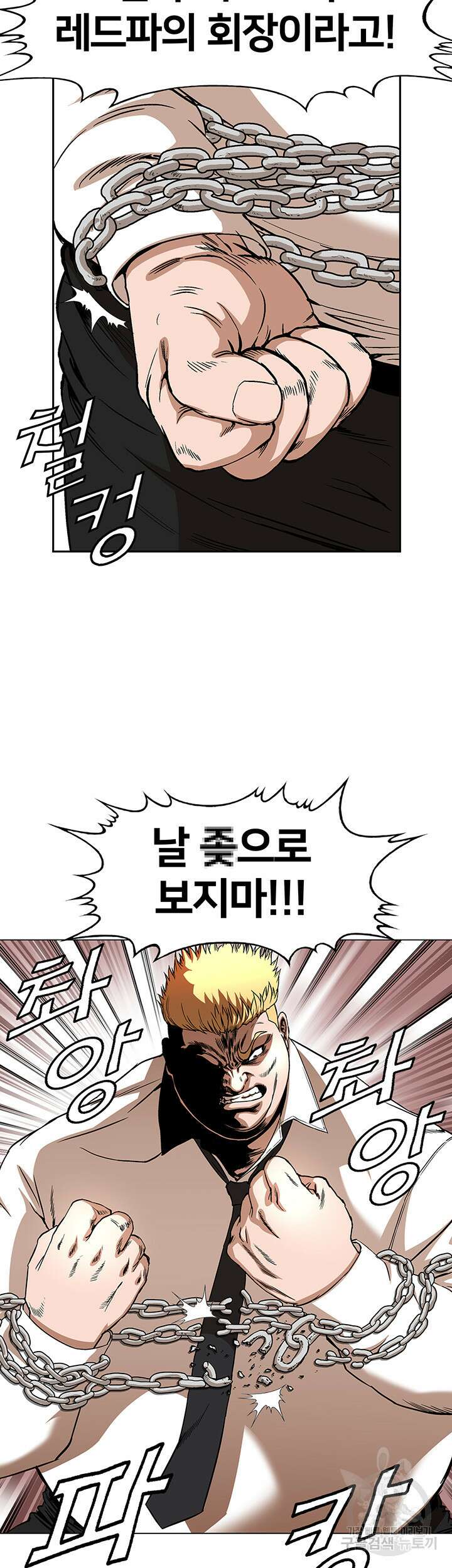 전국구 38화 43