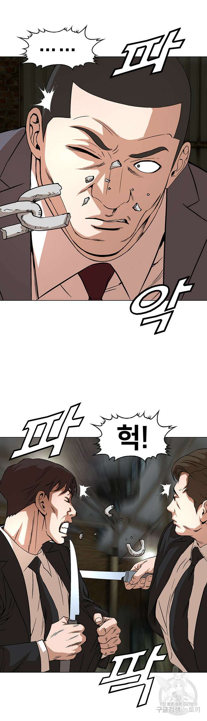 전국구 38화 45