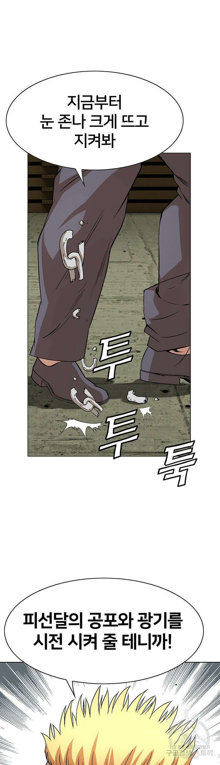 전국구 38화 46