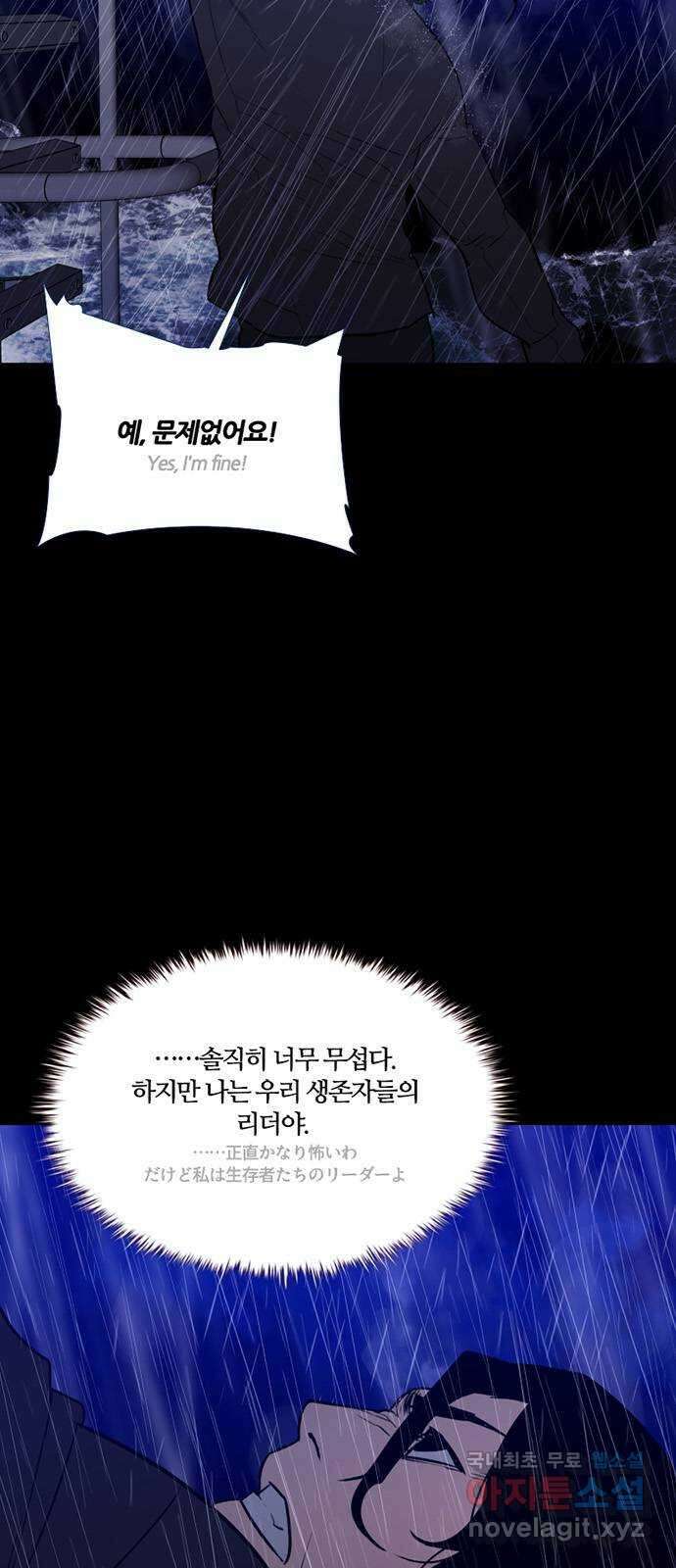 폰투스 극야2: 폰투스 79화 2