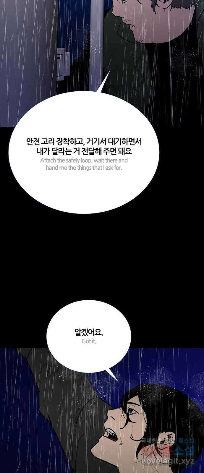 폰투스 극야2: 폰투스 79화 5
