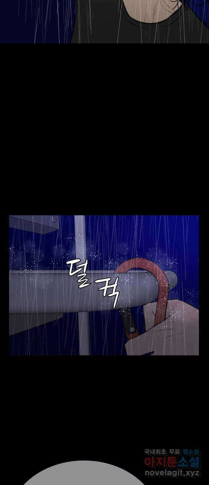 폰투스 극야2: 폰투스 79화 6