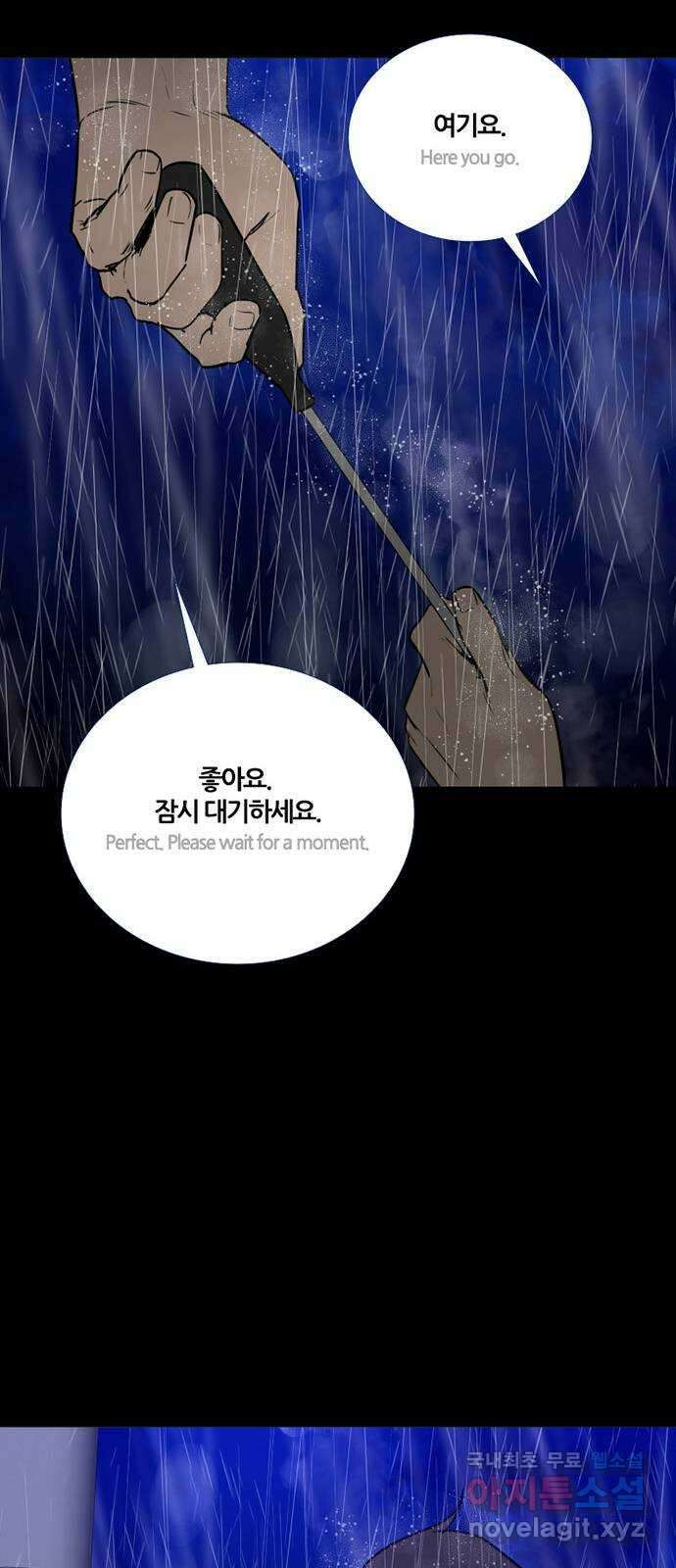폰투스 극야2: 폰투스 79화 8