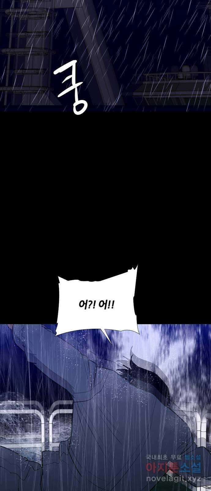 폰투스 극야2: 폰투스 79화 10