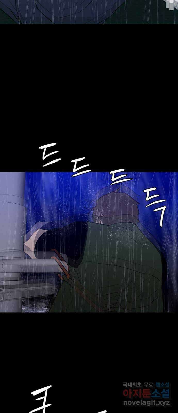 폰투스 극야2: 폰투스 79화 11