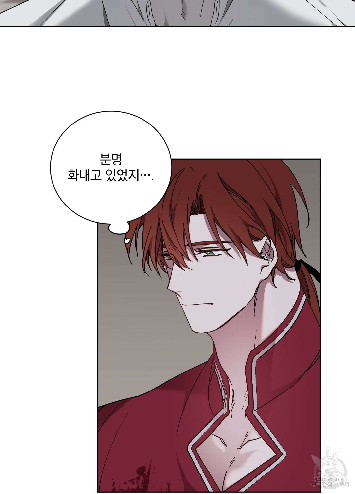 백작님! 사랑을 주세요 16화 8