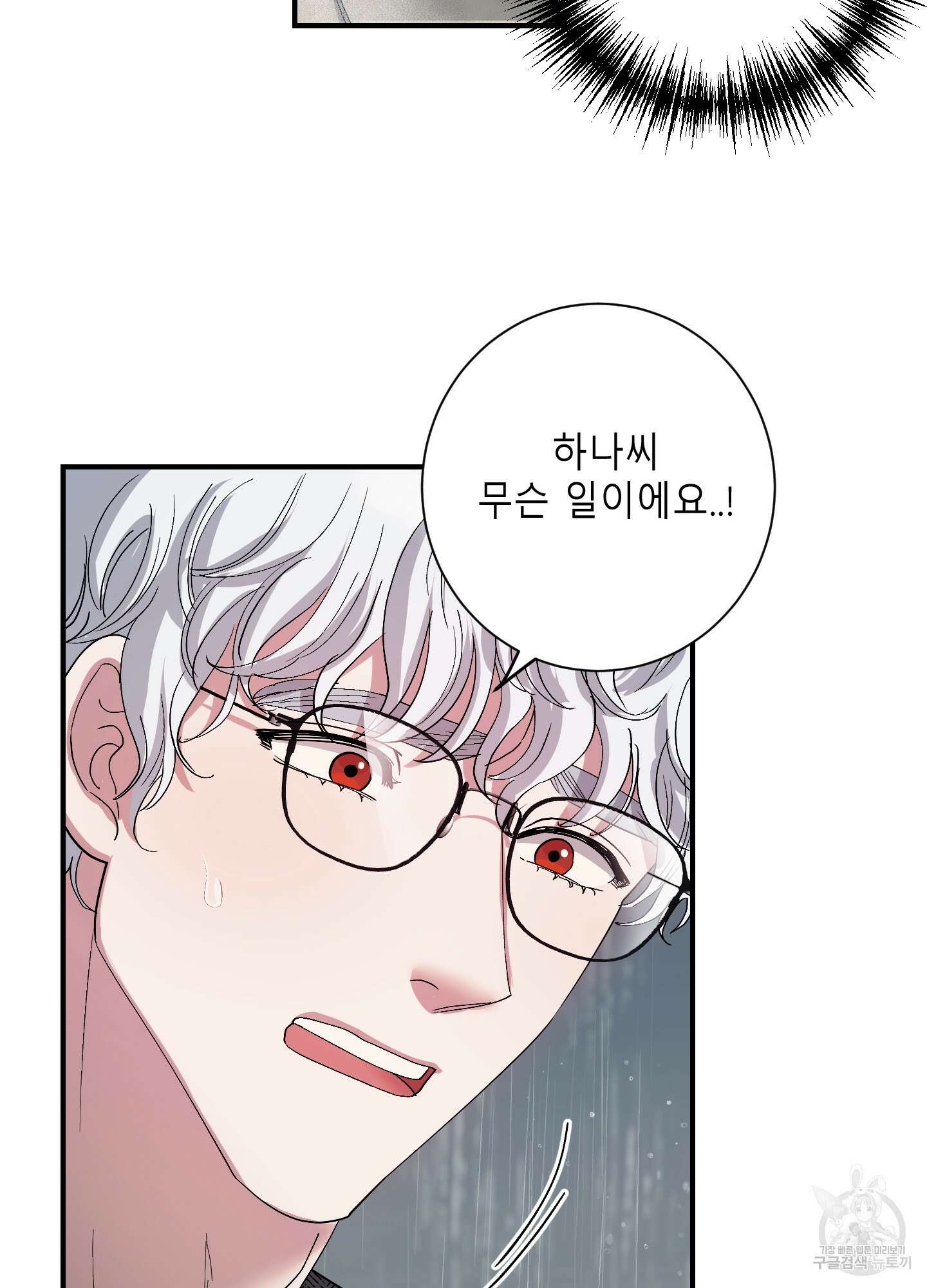 음마의 하나 30화 4