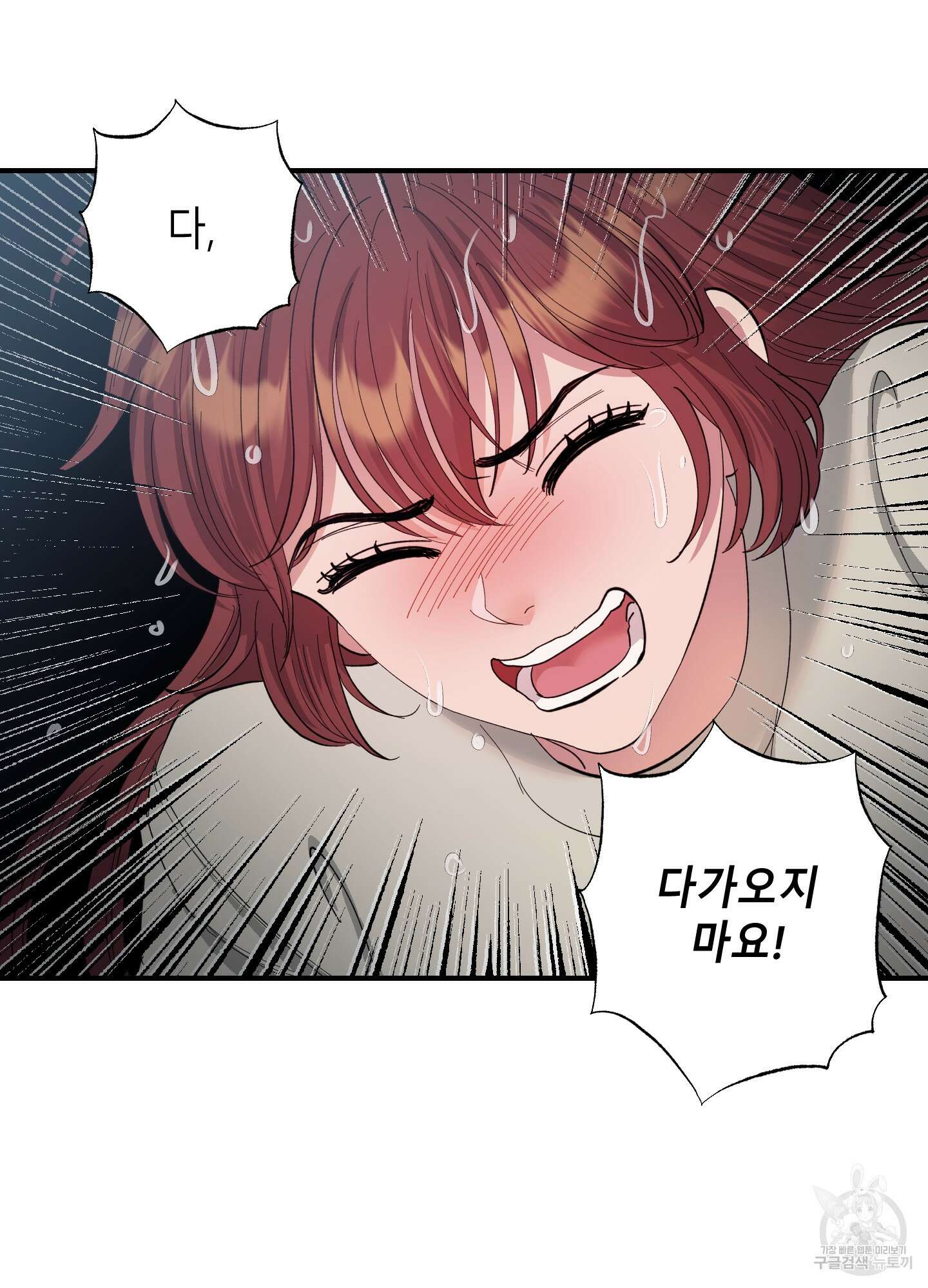음마의 하나 30화 7