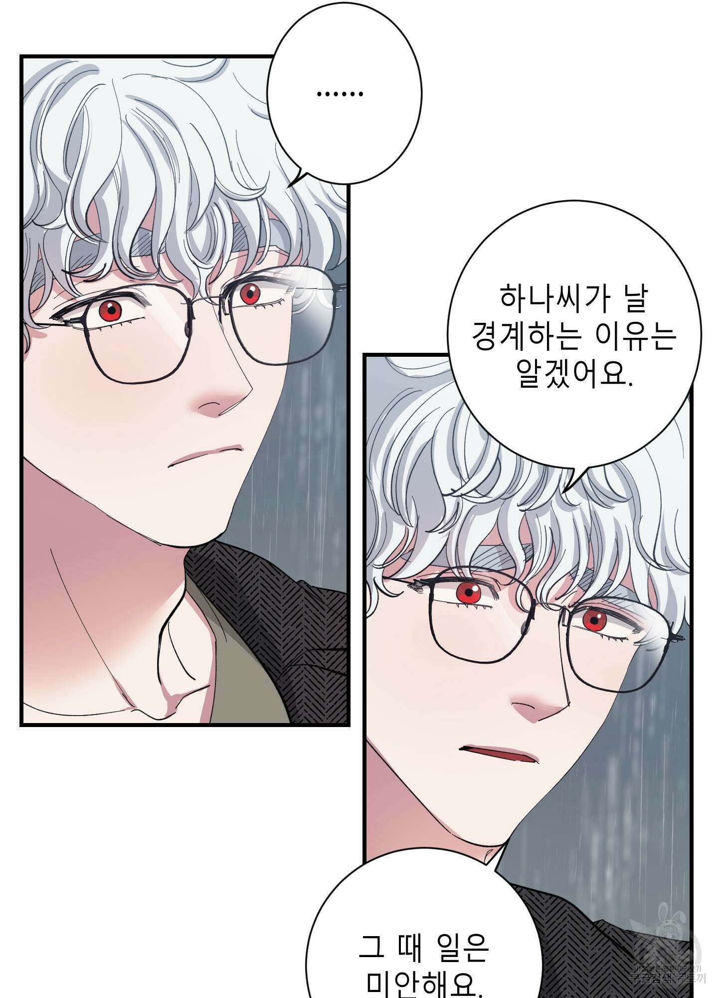 음마의 하나 30화 8