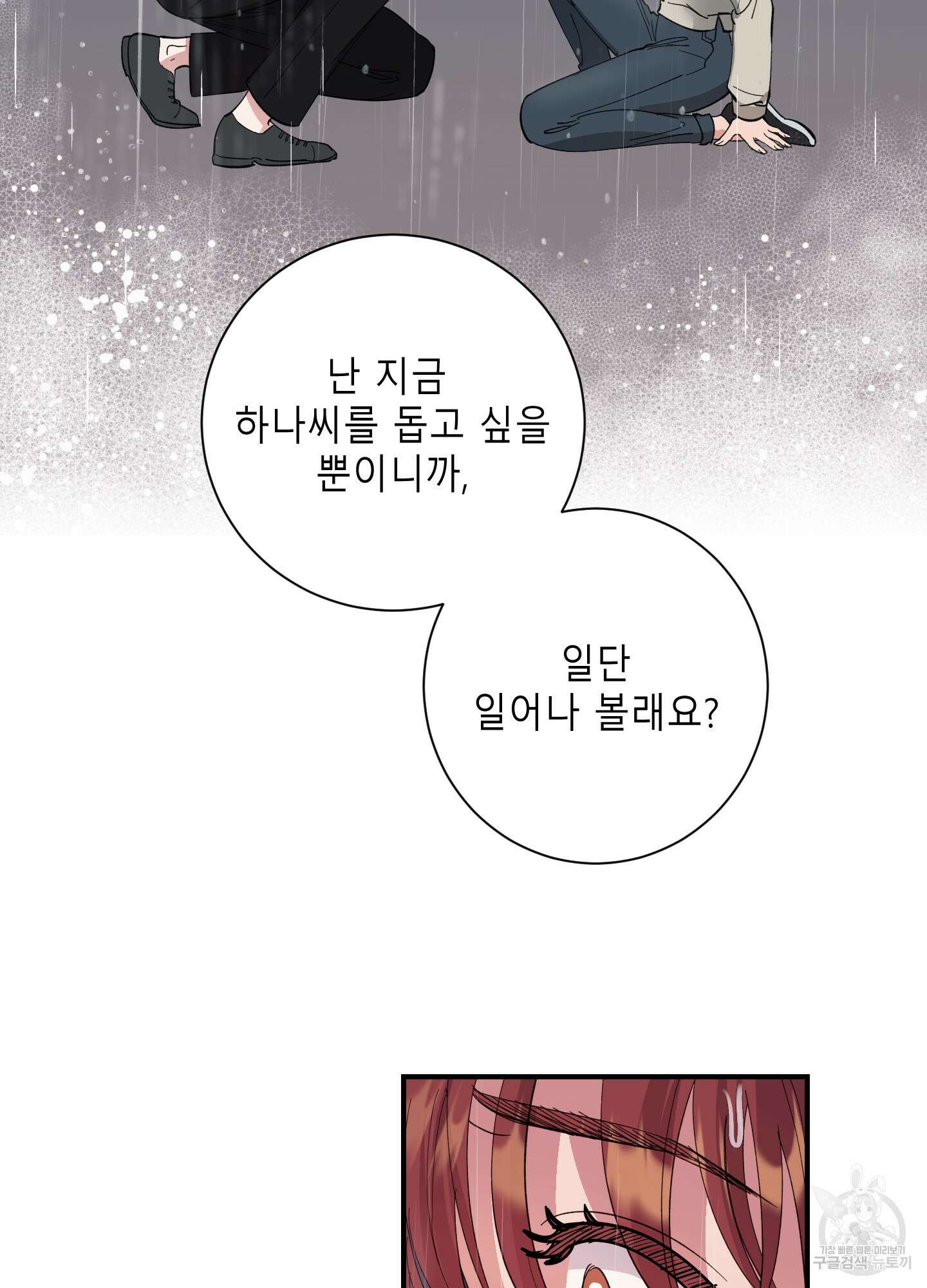 음마의 하나 30화 10