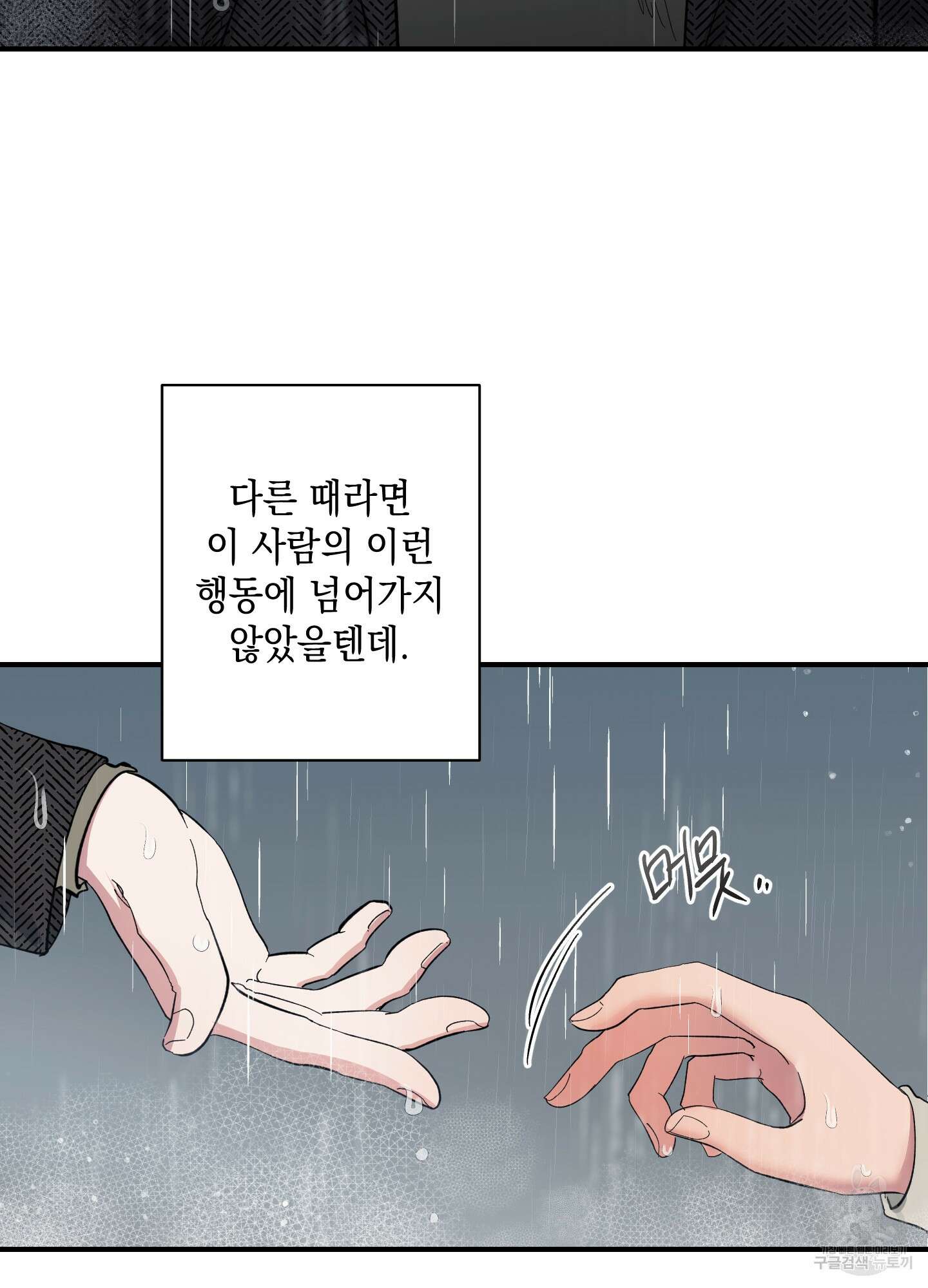 음마의 하나 30화 14