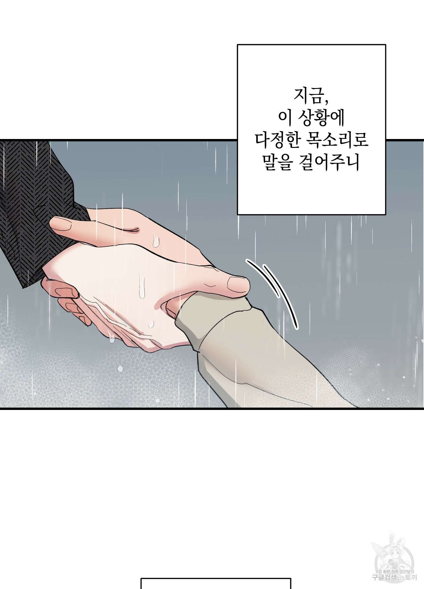 음마의 하나 30화 15