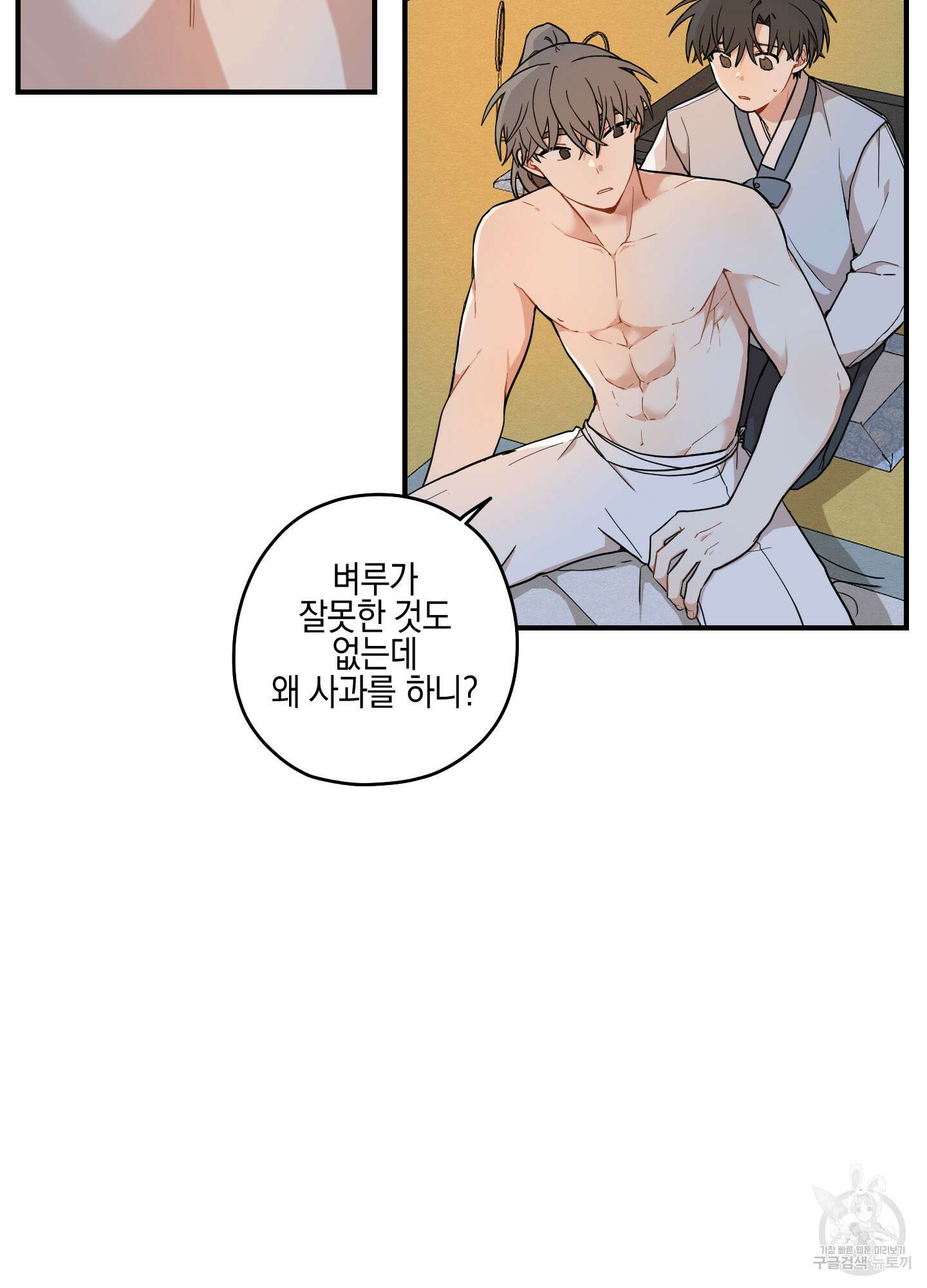 개나리가 떨어진 길 37화 4