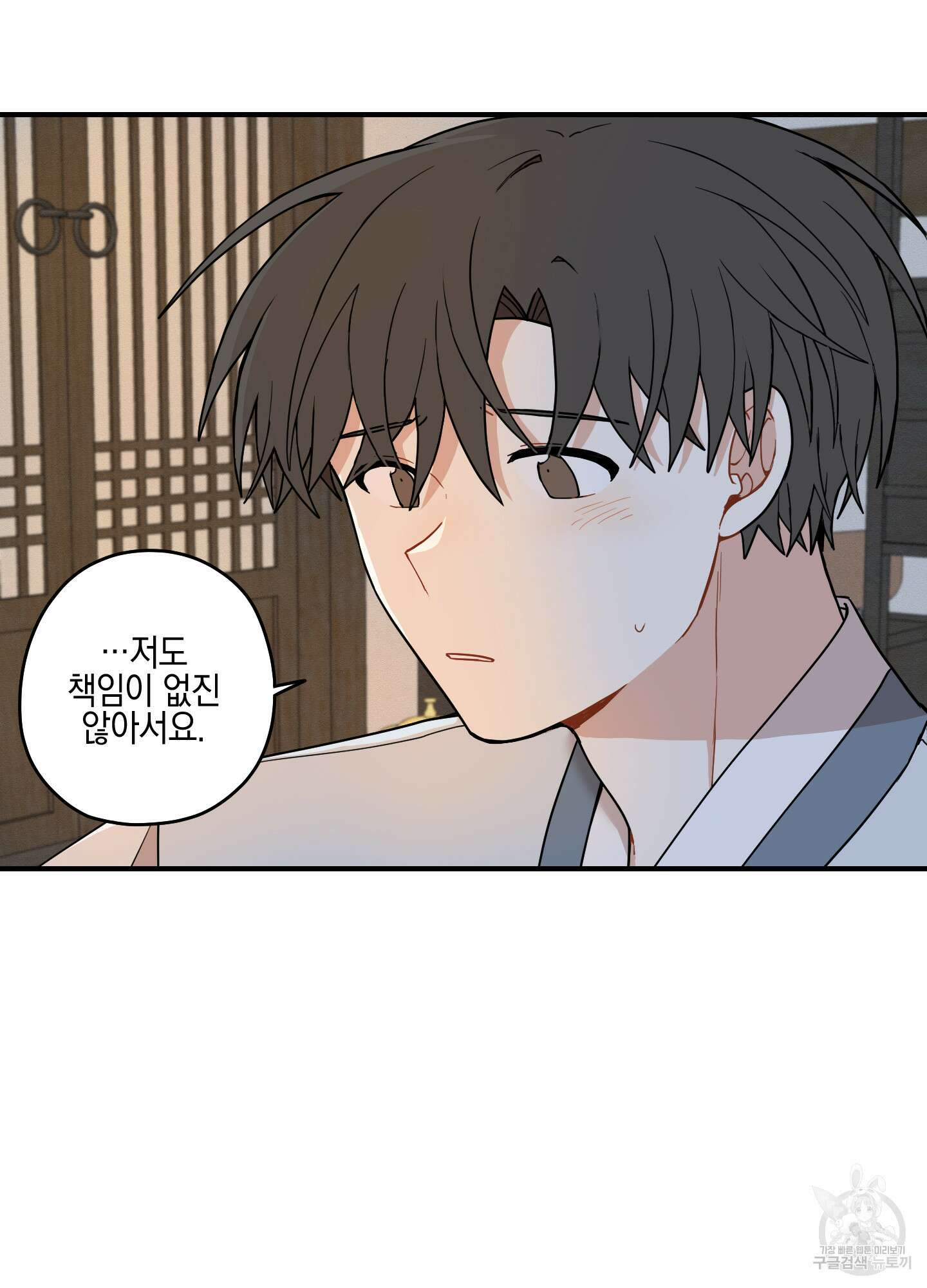 개나리가 떨어진 길 37화 5