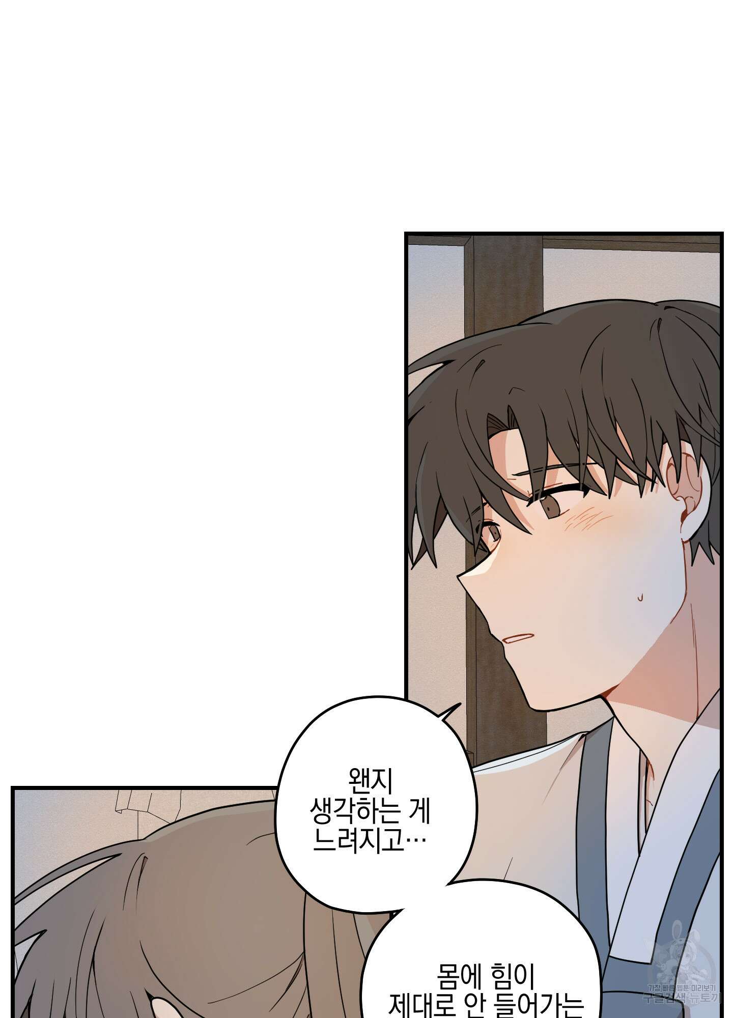 개나리가 떨어진 길 37화 11