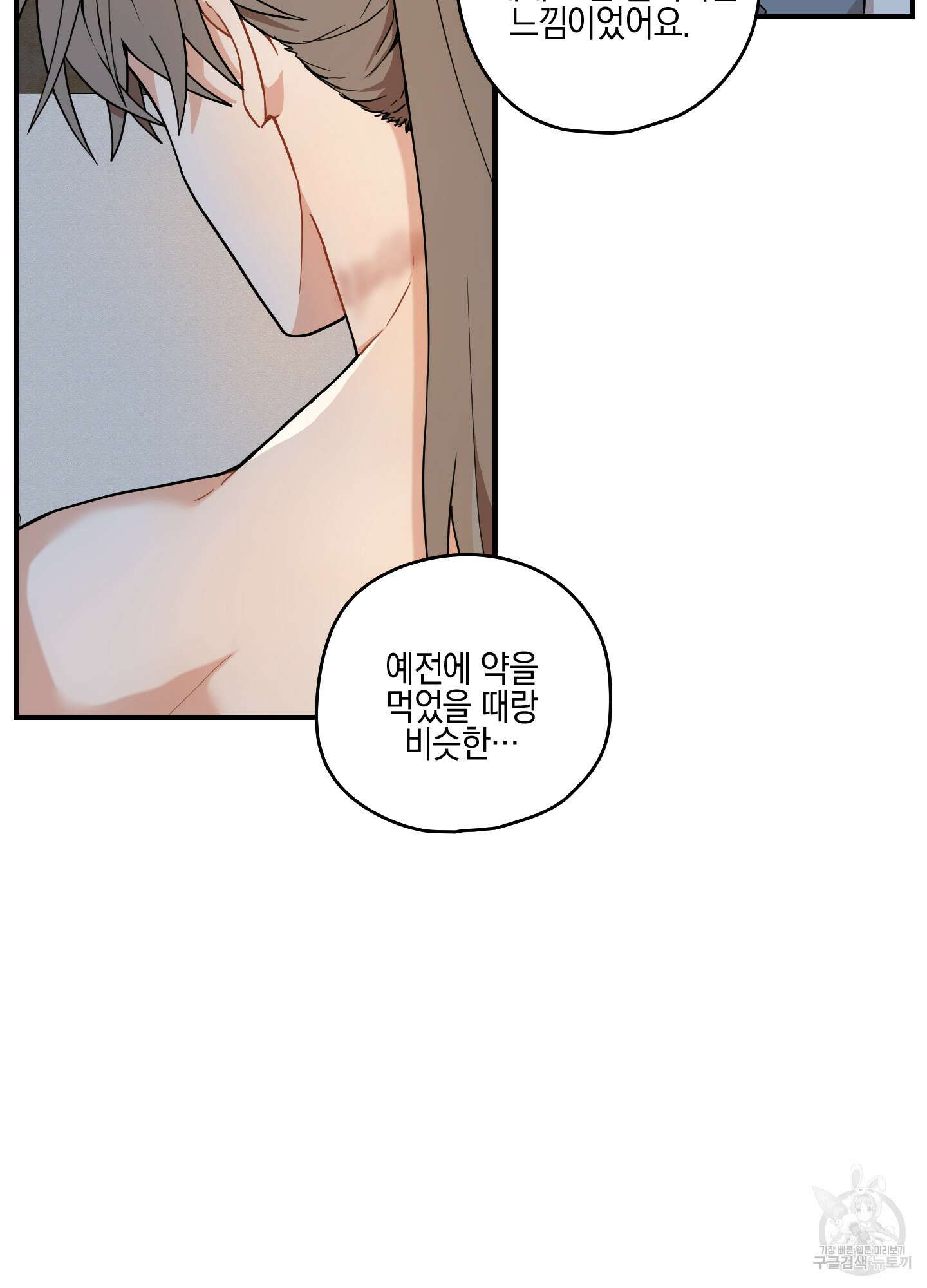 개나리가 떨어진 길 37화 12