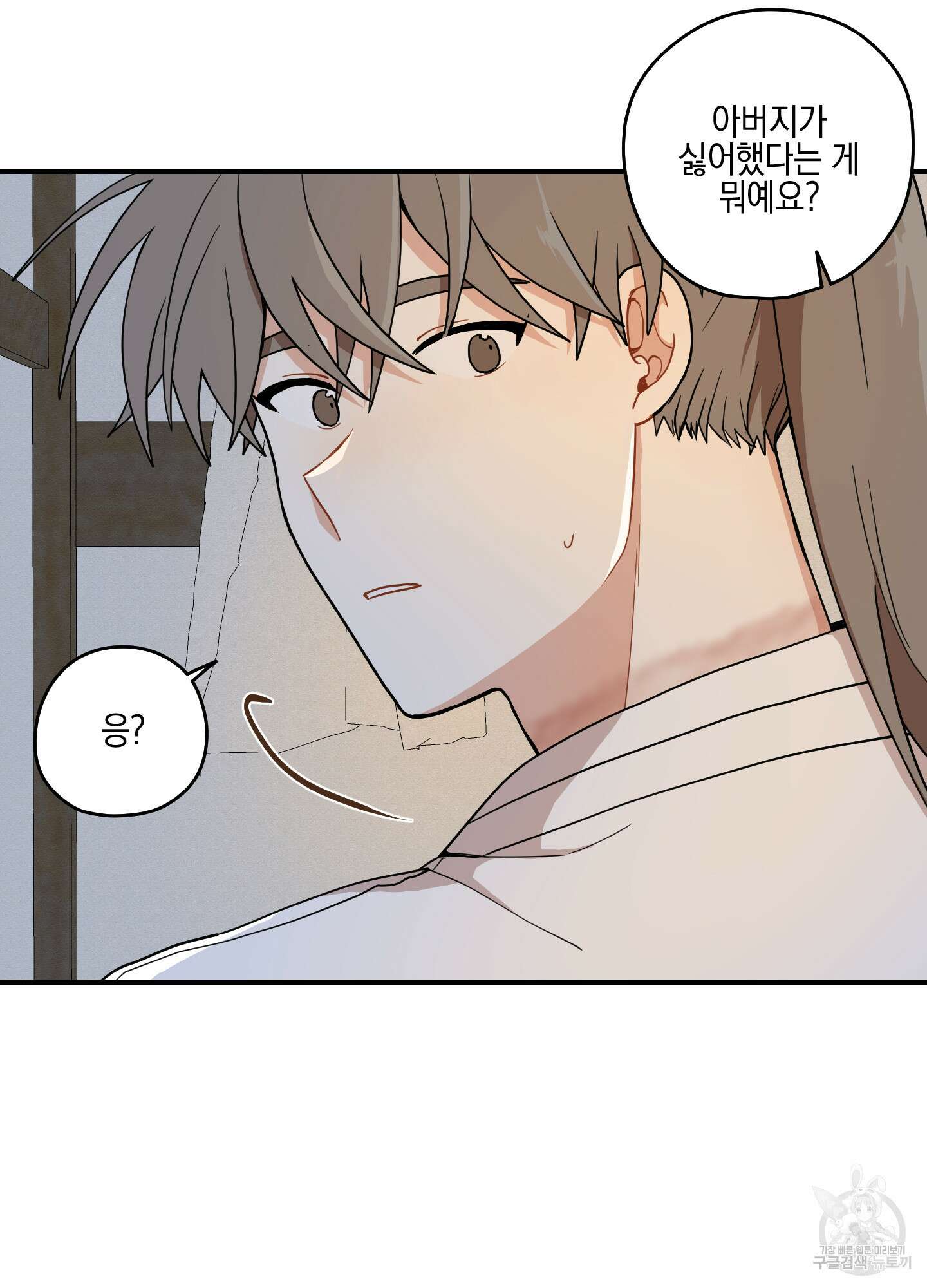 개나리가 떨어진 길 37화 16