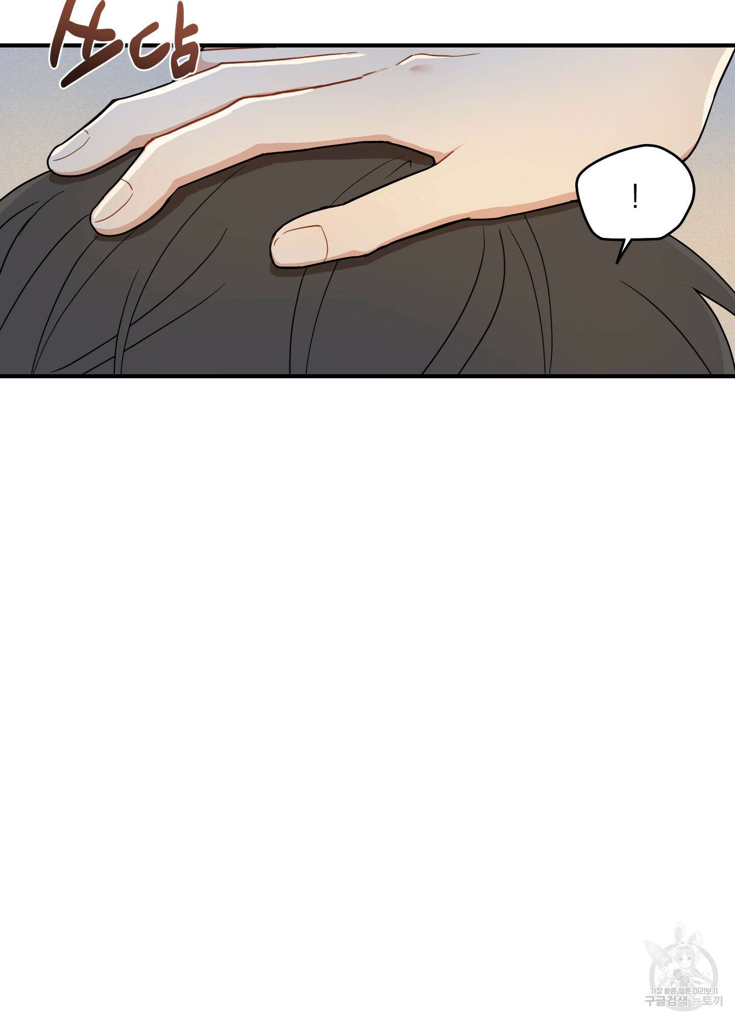 개나리가 떨어진 길 37화 23