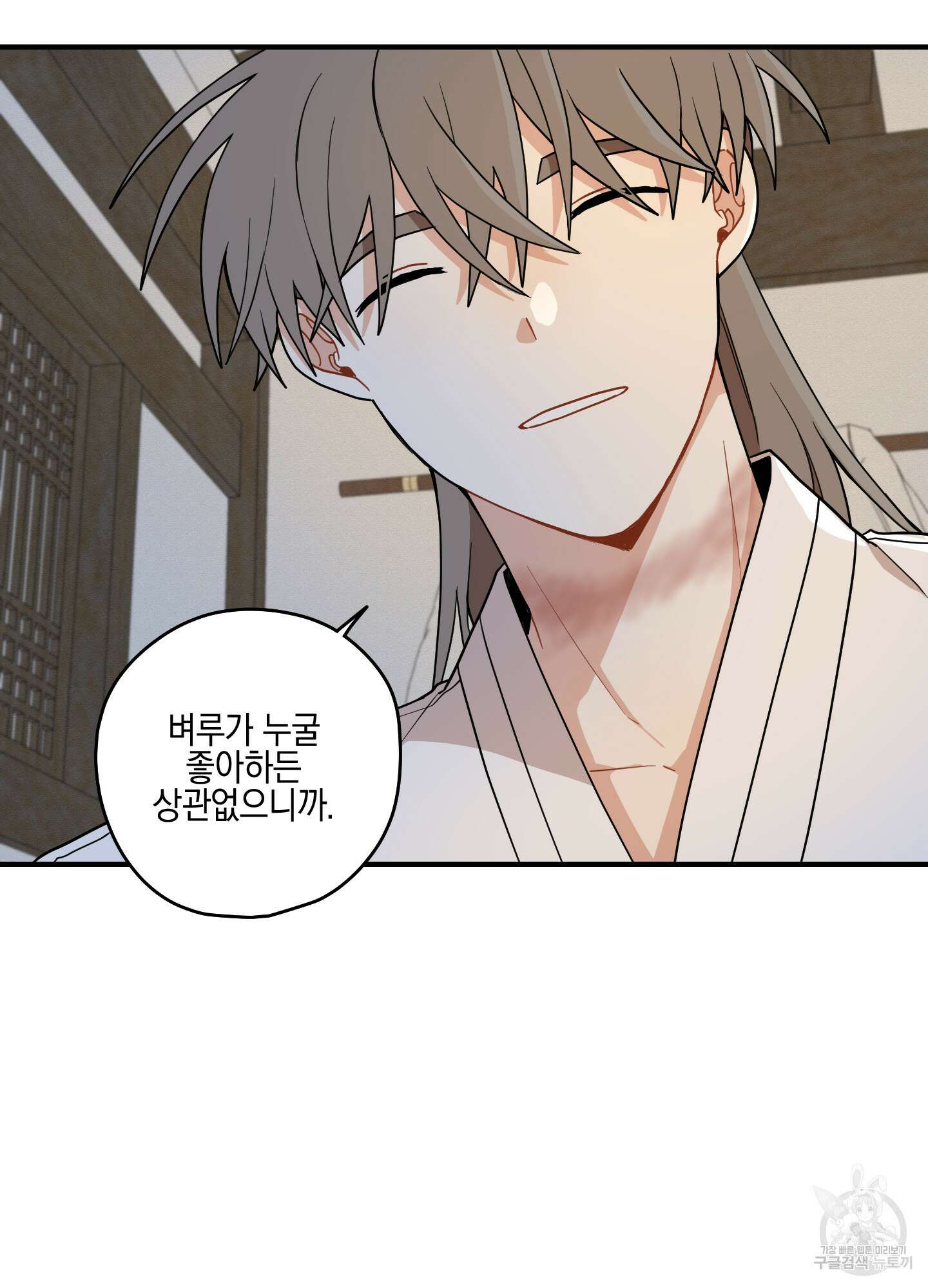 개나리가 떨어진 길 37화 26