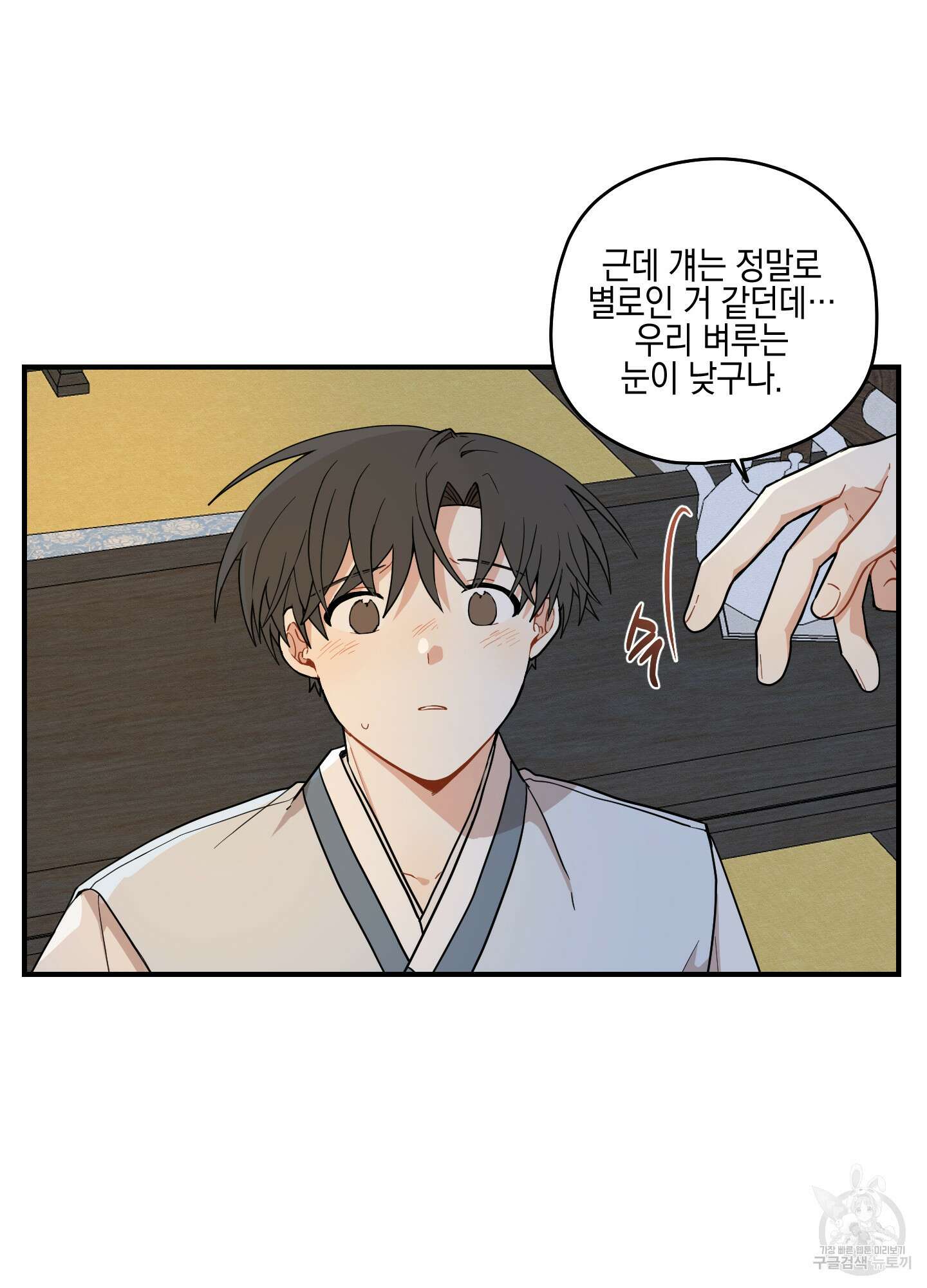 개나리가 떨어진 길 37화 27