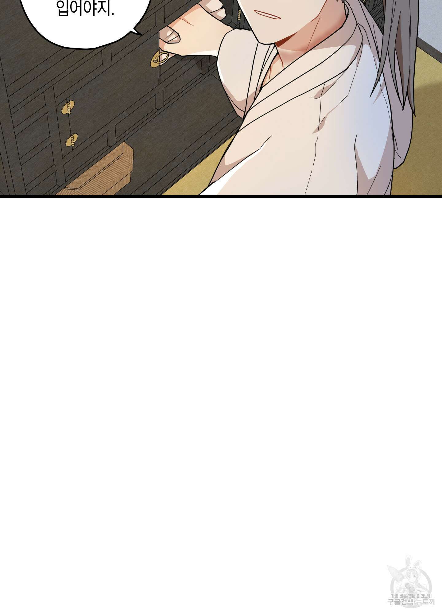 개나리가 떨어진 길 37화 30