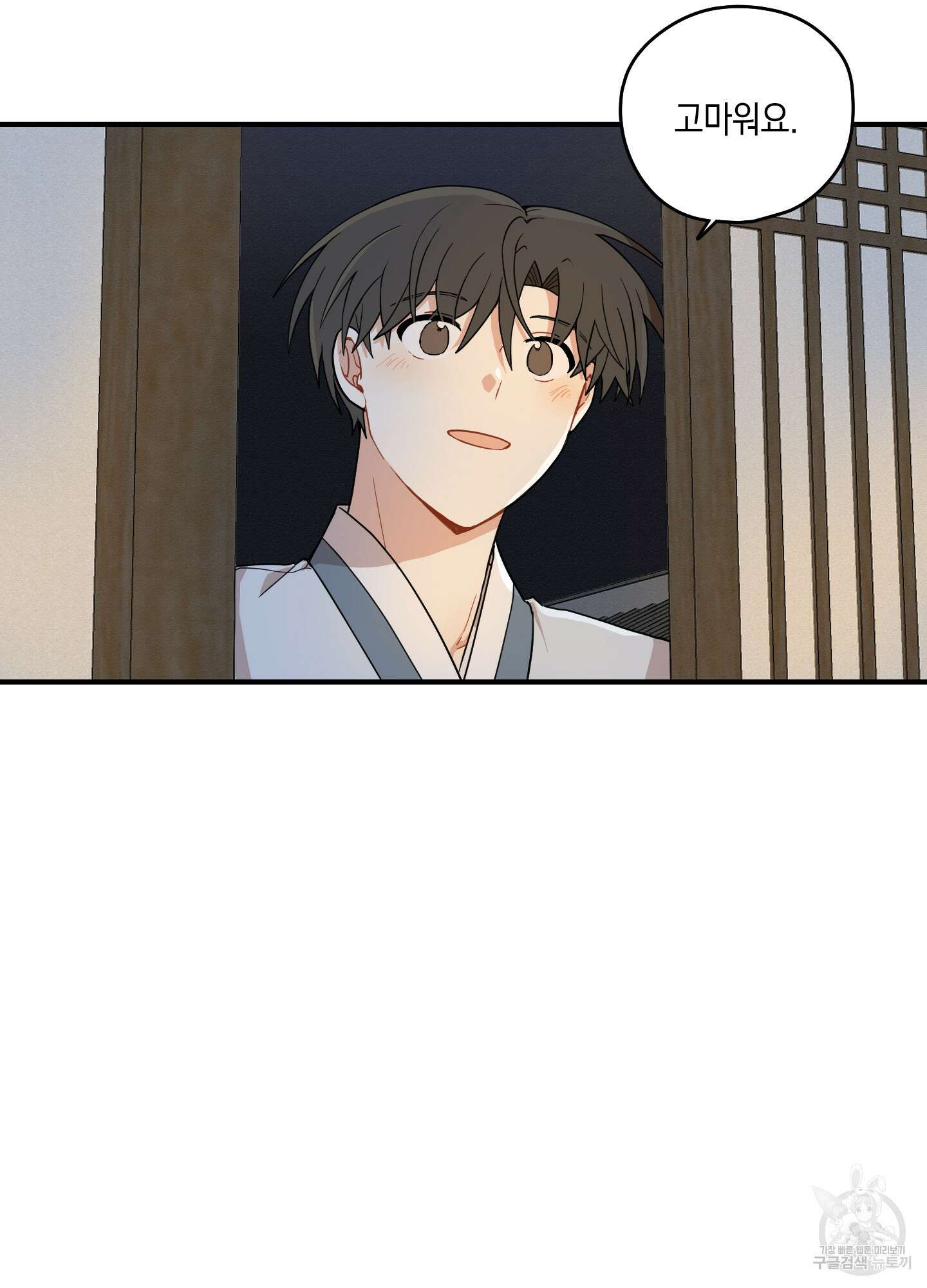 개나리가 떨어진 길 37화 35