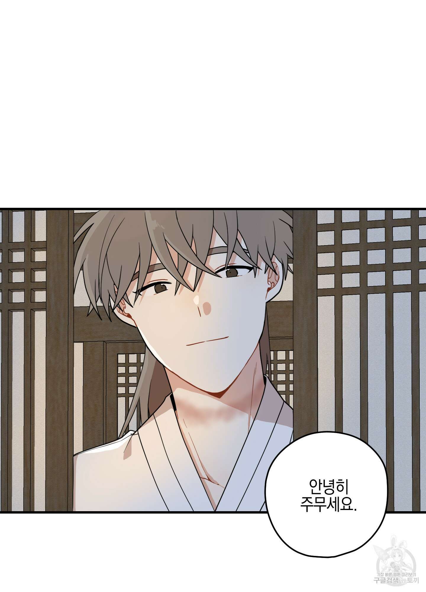 개나리가 떨어진 길 37화 36