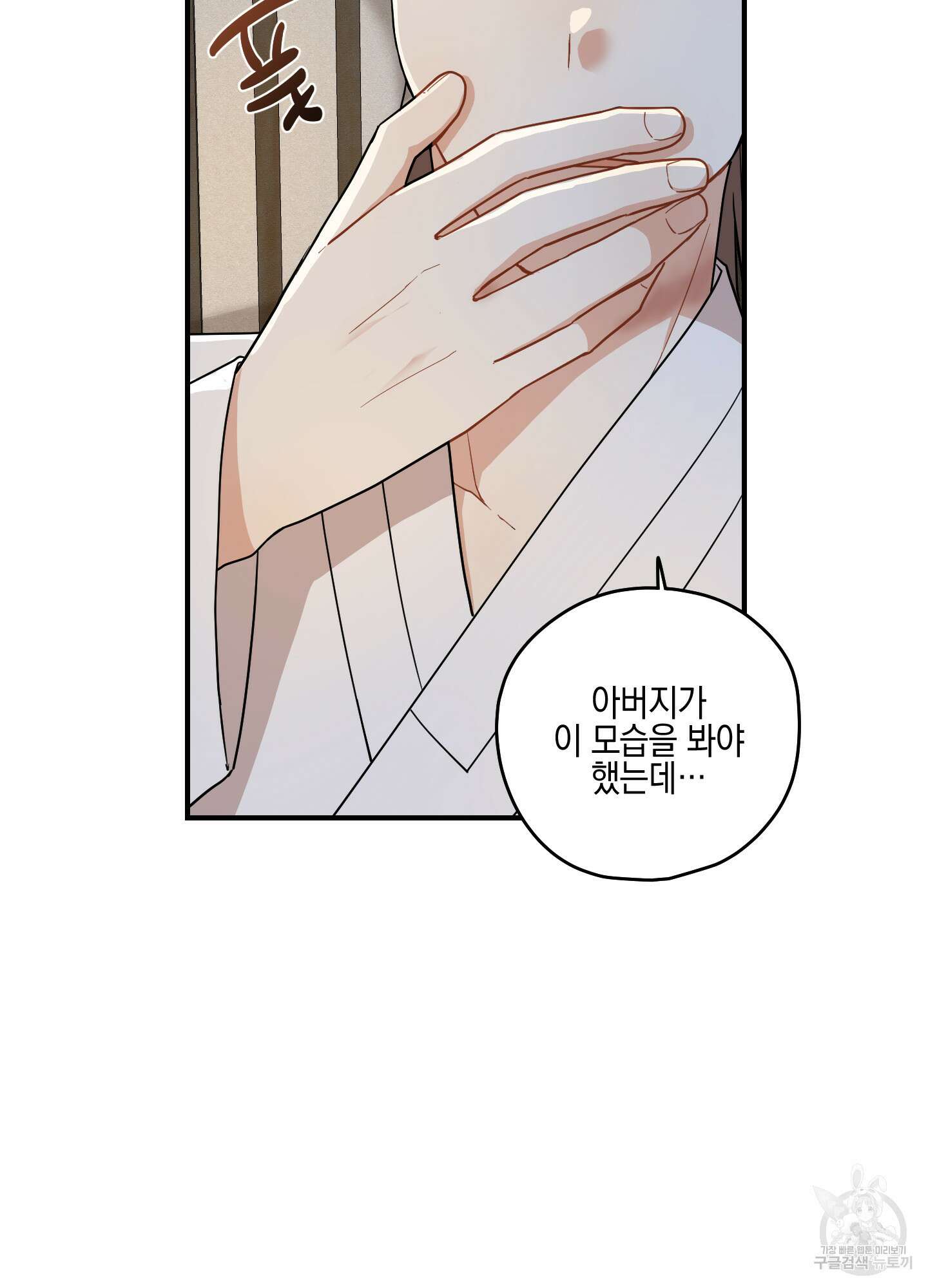 개나리가 떨어진 길 37화 40