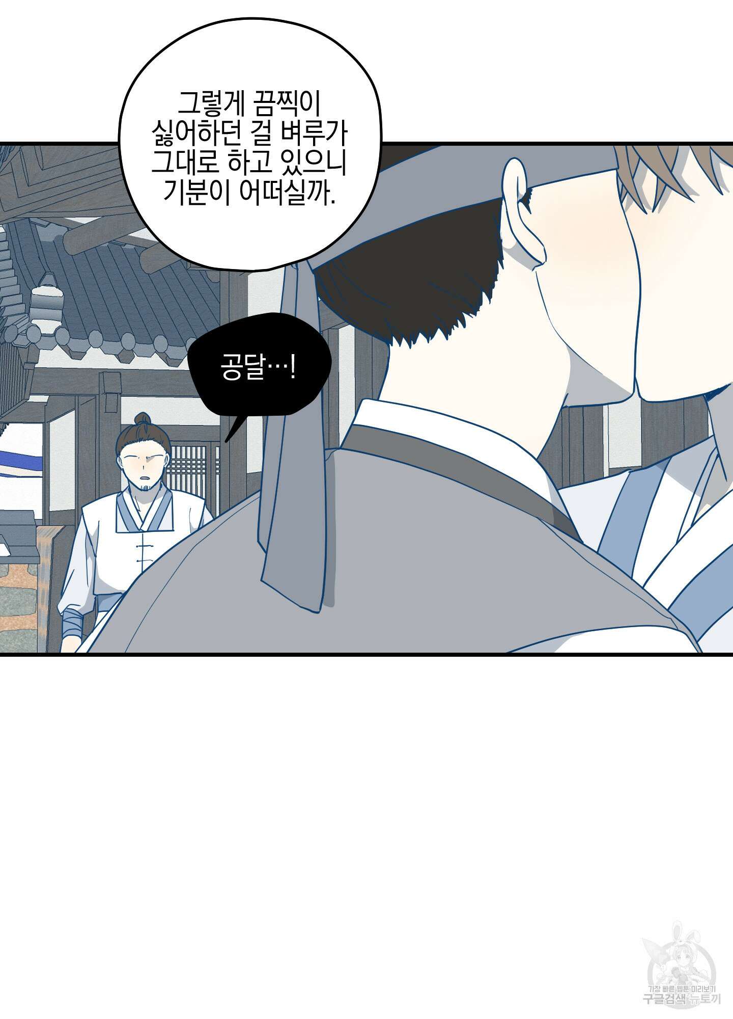개나리가 떨어진 길 37화 41