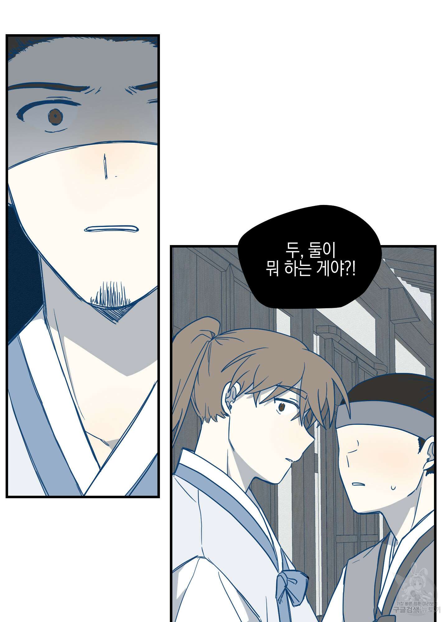 개나리가 떨어진 길 37화 42
