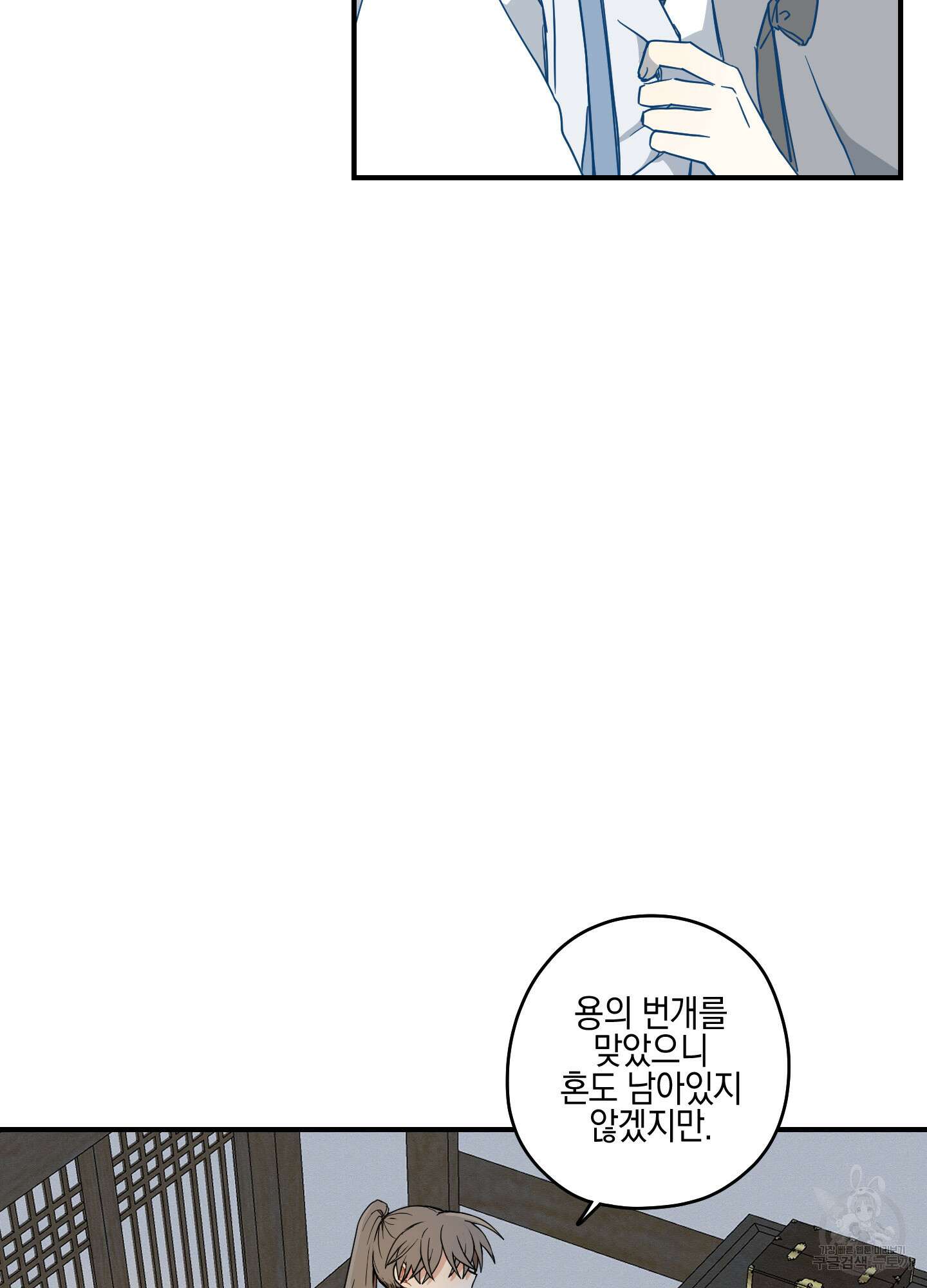 개나리가 떨어진 길 37화 43