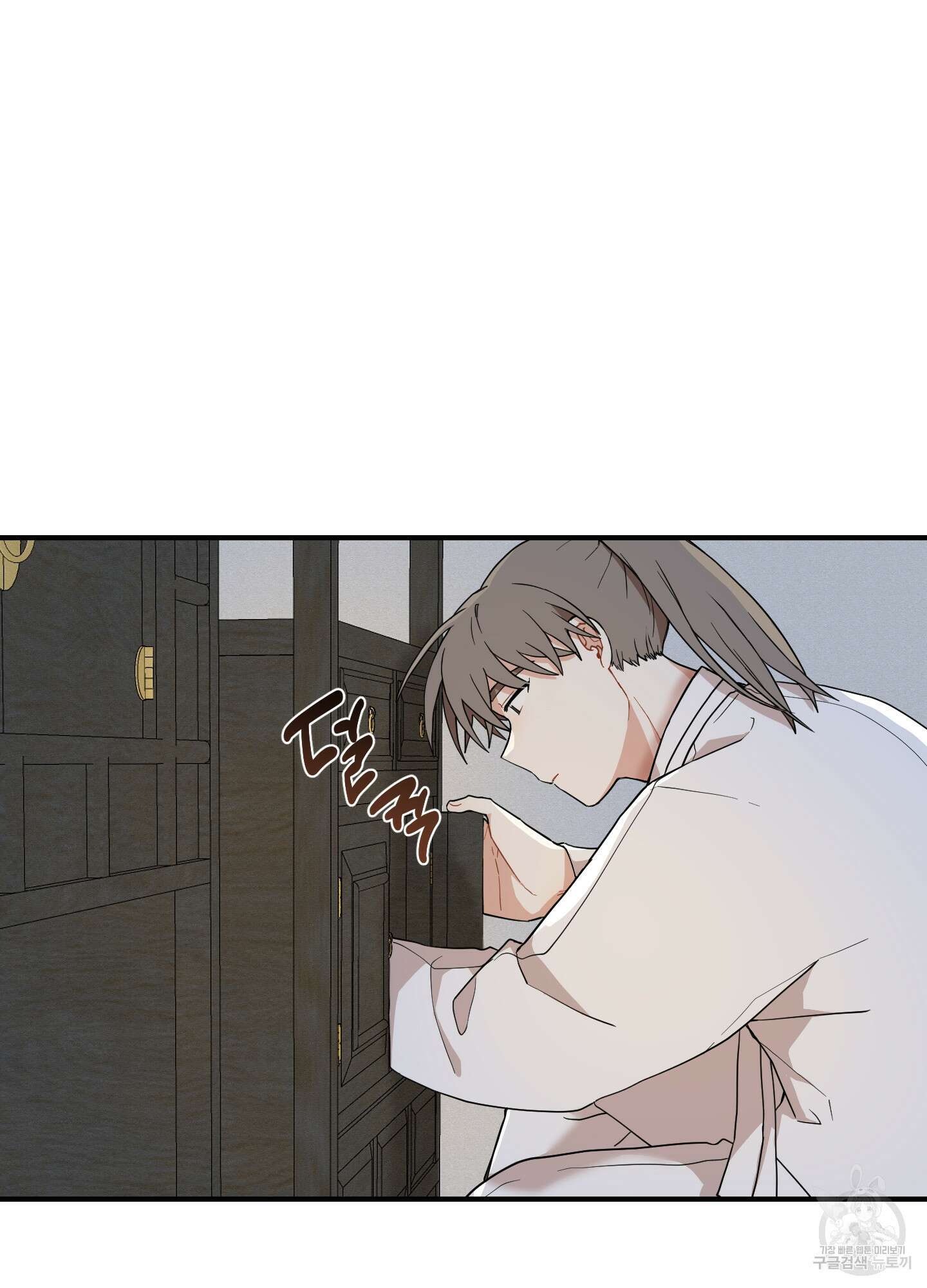 개나리가 떨어진 길 37화 46