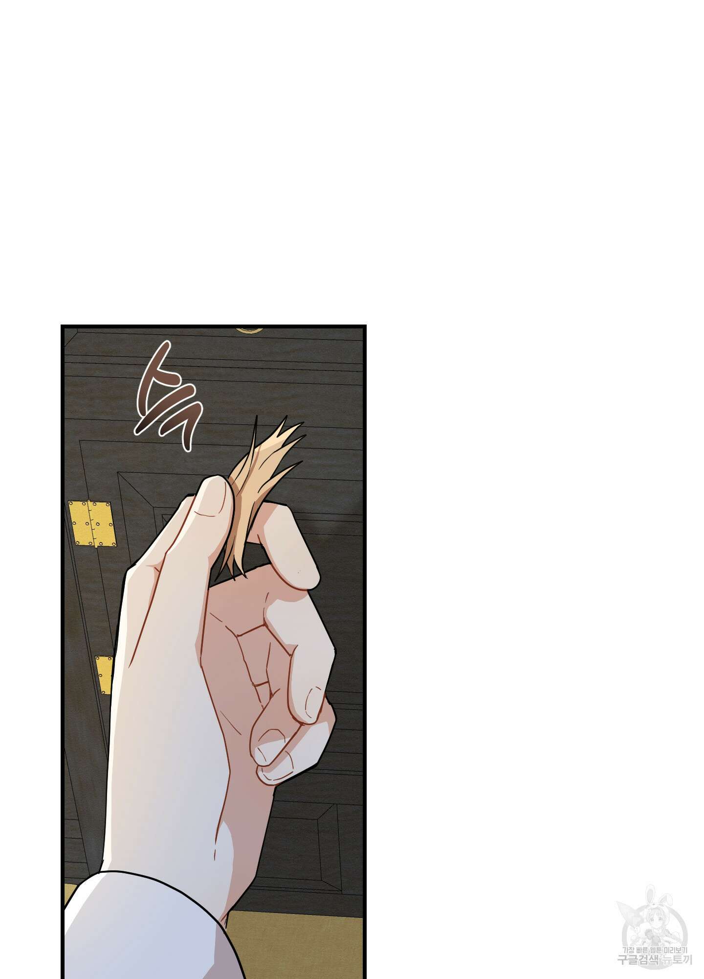 개나리가 떨어진 길 37화 47